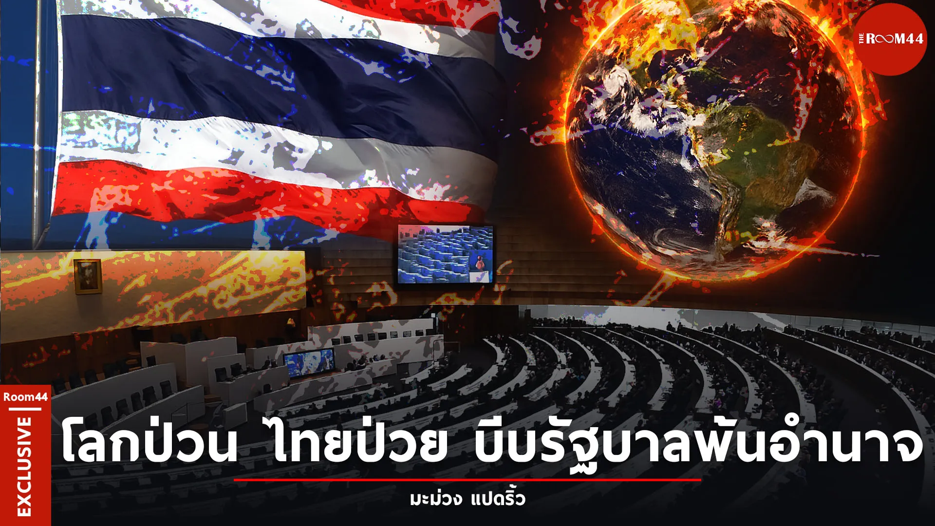 ปกสกู๊ปแนวนอนcopy