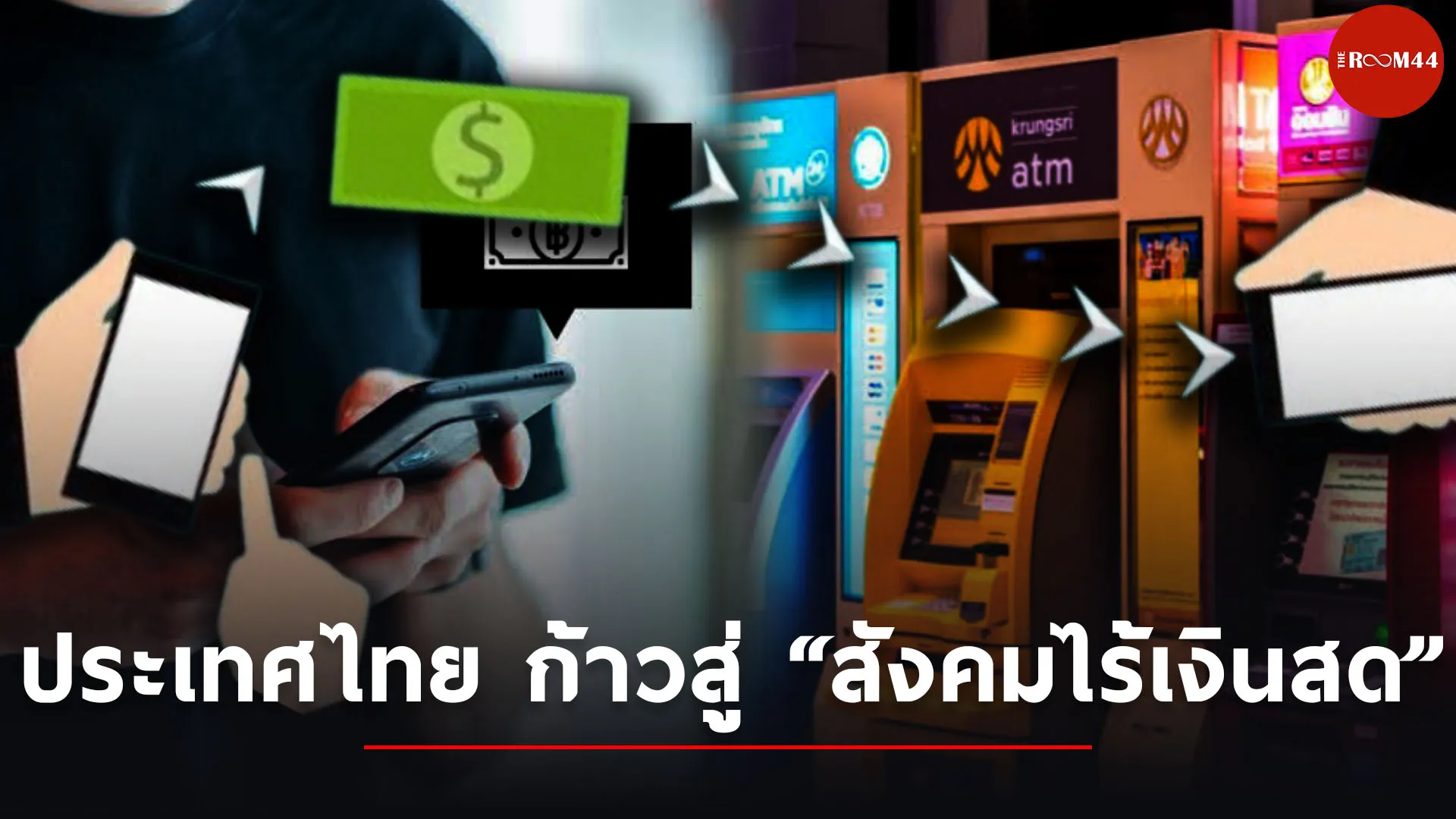 ปกสกู๊ปแนวนอนcopy