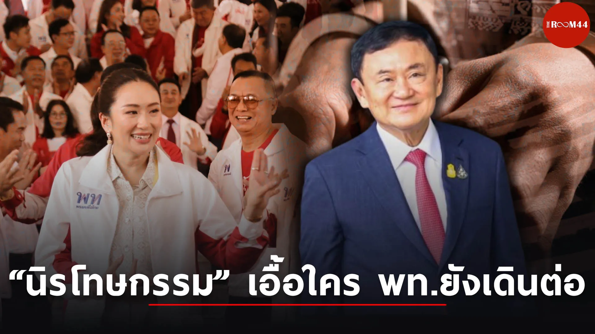 ปกสกู๊ปแนวนอนcopy