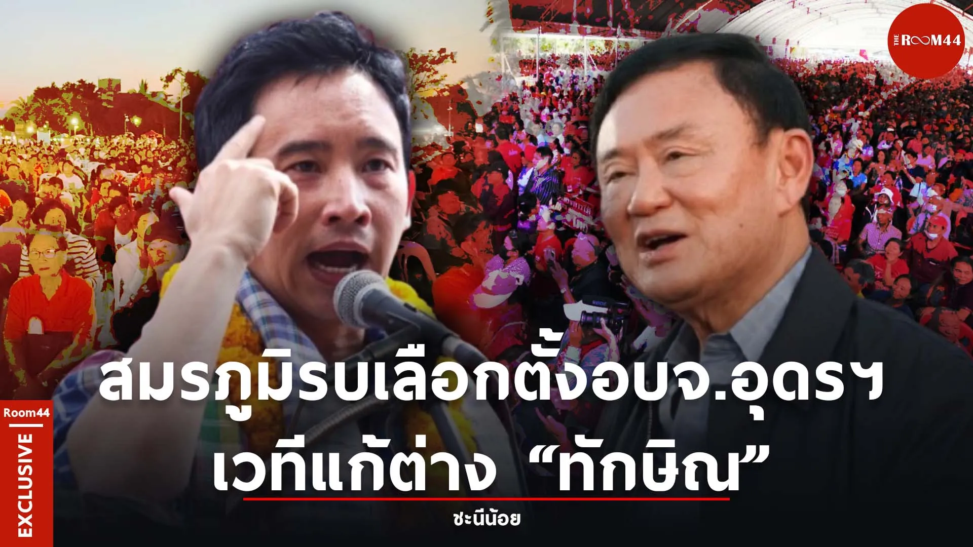ปกสกู๊ปแนวนอนcopy