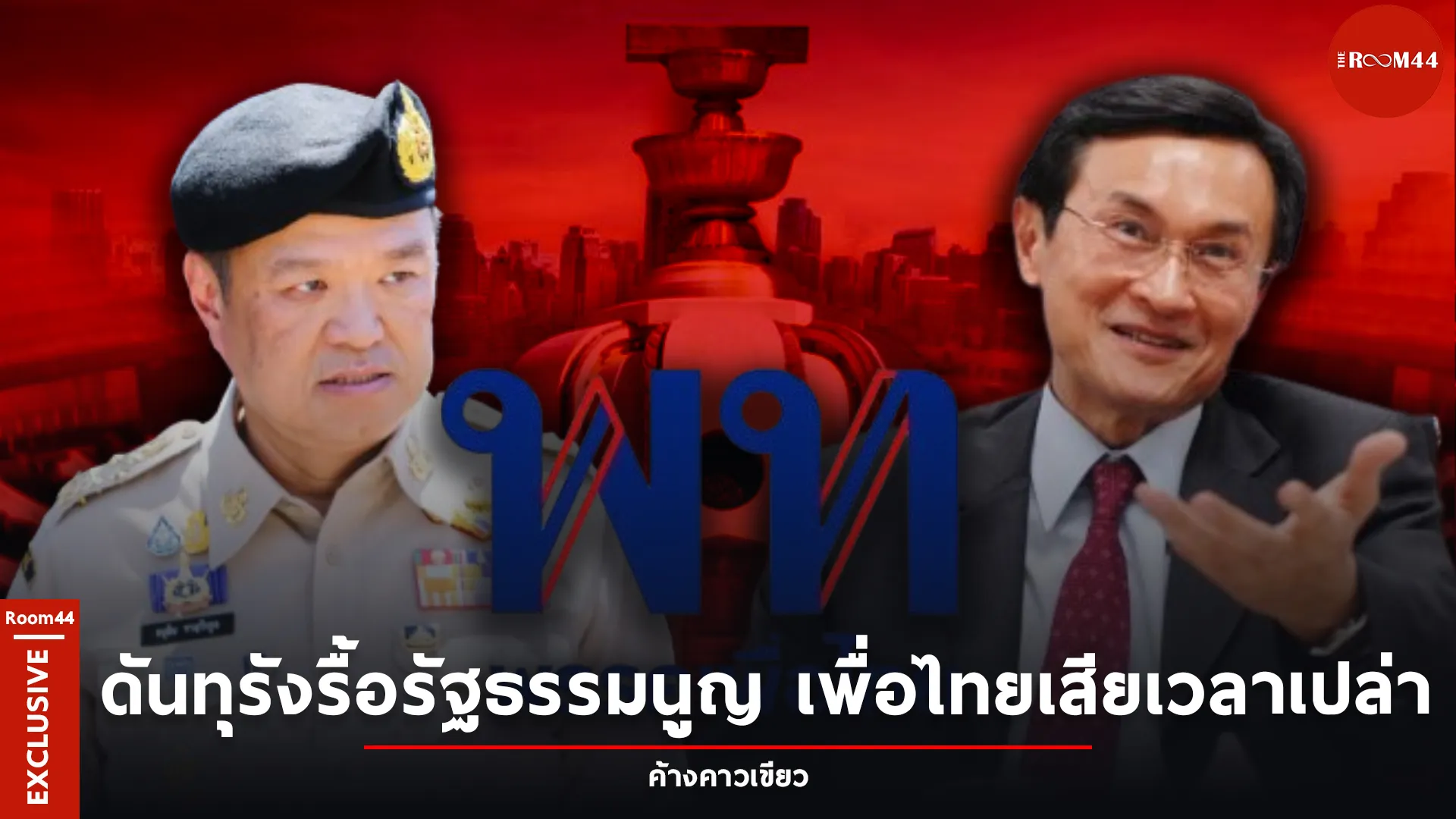 ปกสกู๊ปแนวนอนcopy