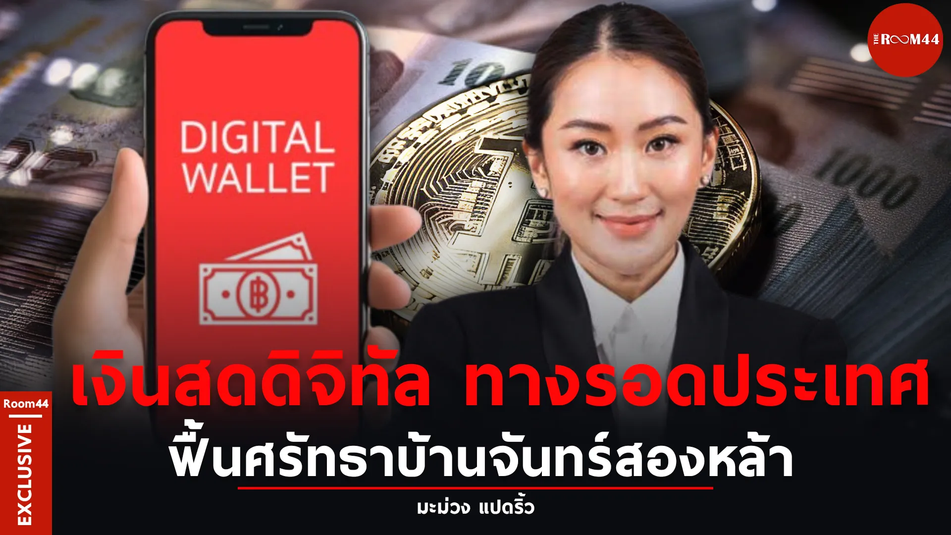 ปกสกู๊ปแนวนอนcopy