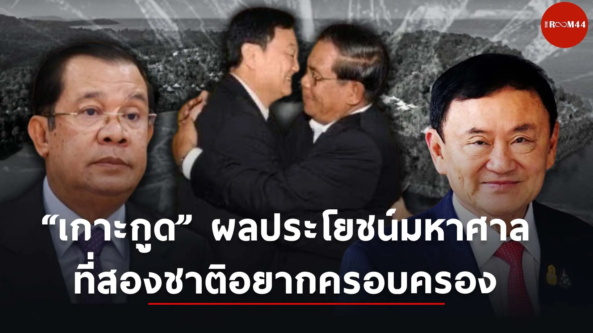 ปกสกู๊ปแนวนอนcopy