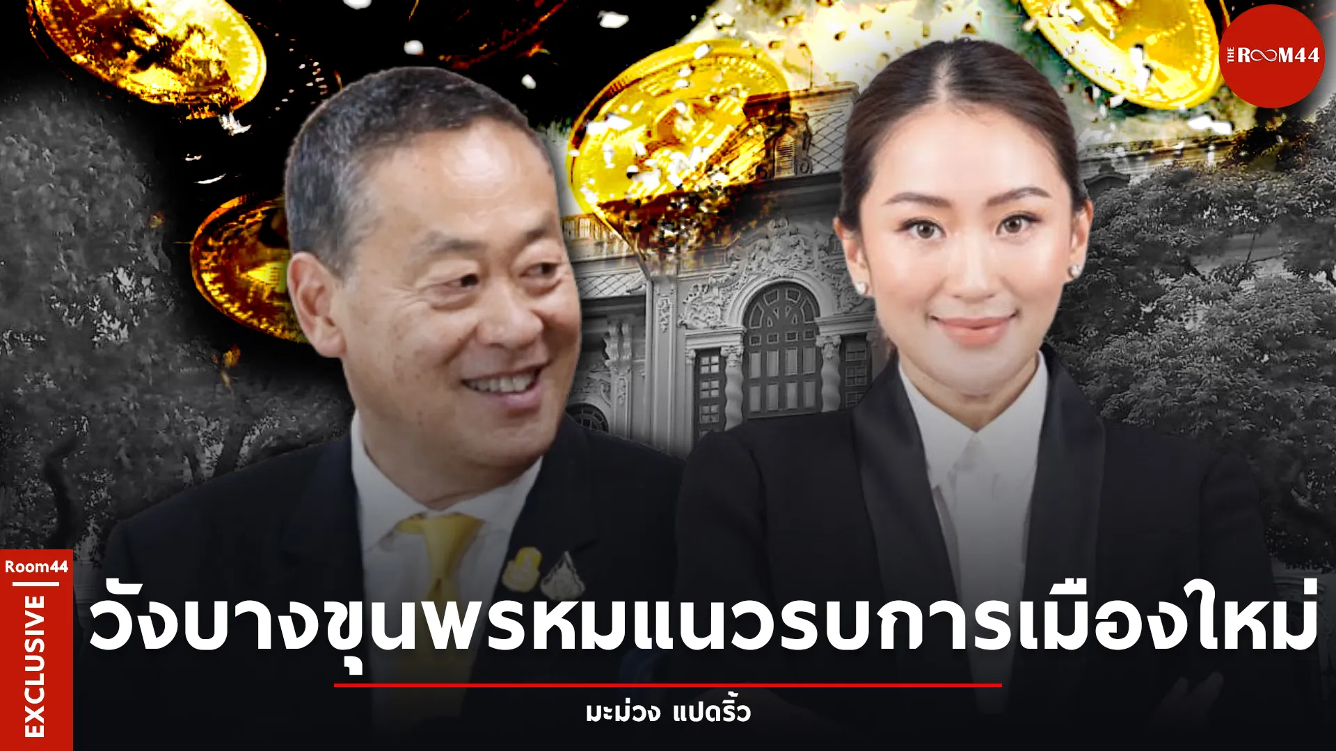 ปกสกู๊ปแนวนอนcopy