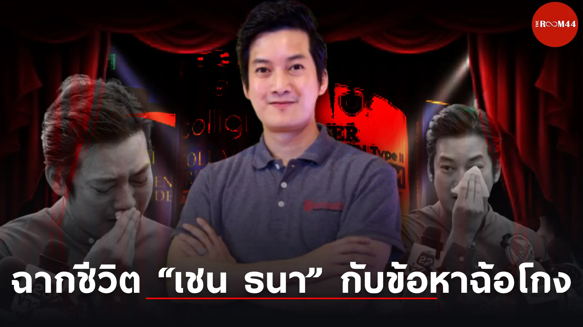 ปกสกู๊ปแนวนอนcopy