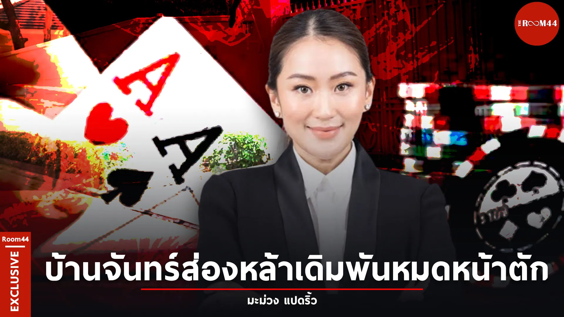 ปกสกู๊ปแนวนอนcopy