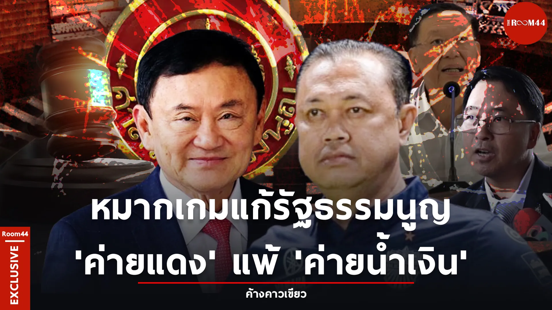 ปกสกู๊ปแนวนอนcopy