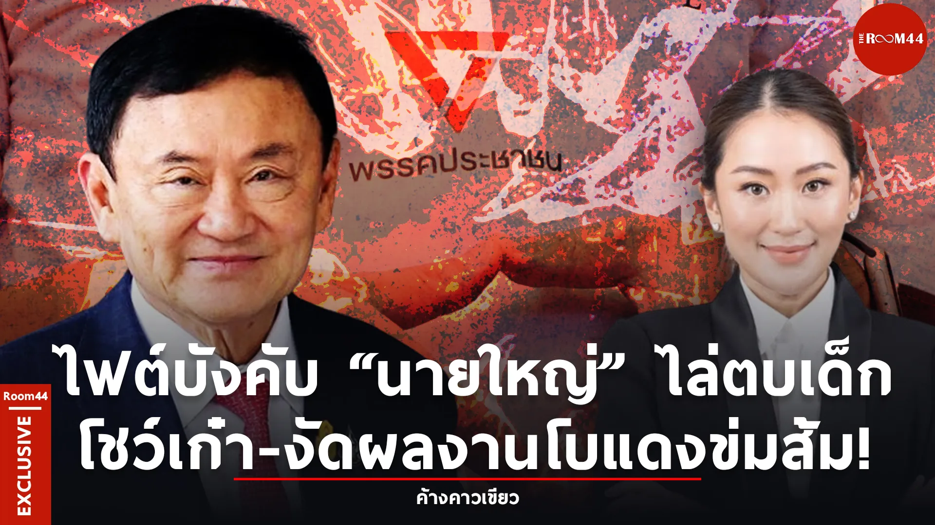 ปกสกู๊ปแนวนอนcopy