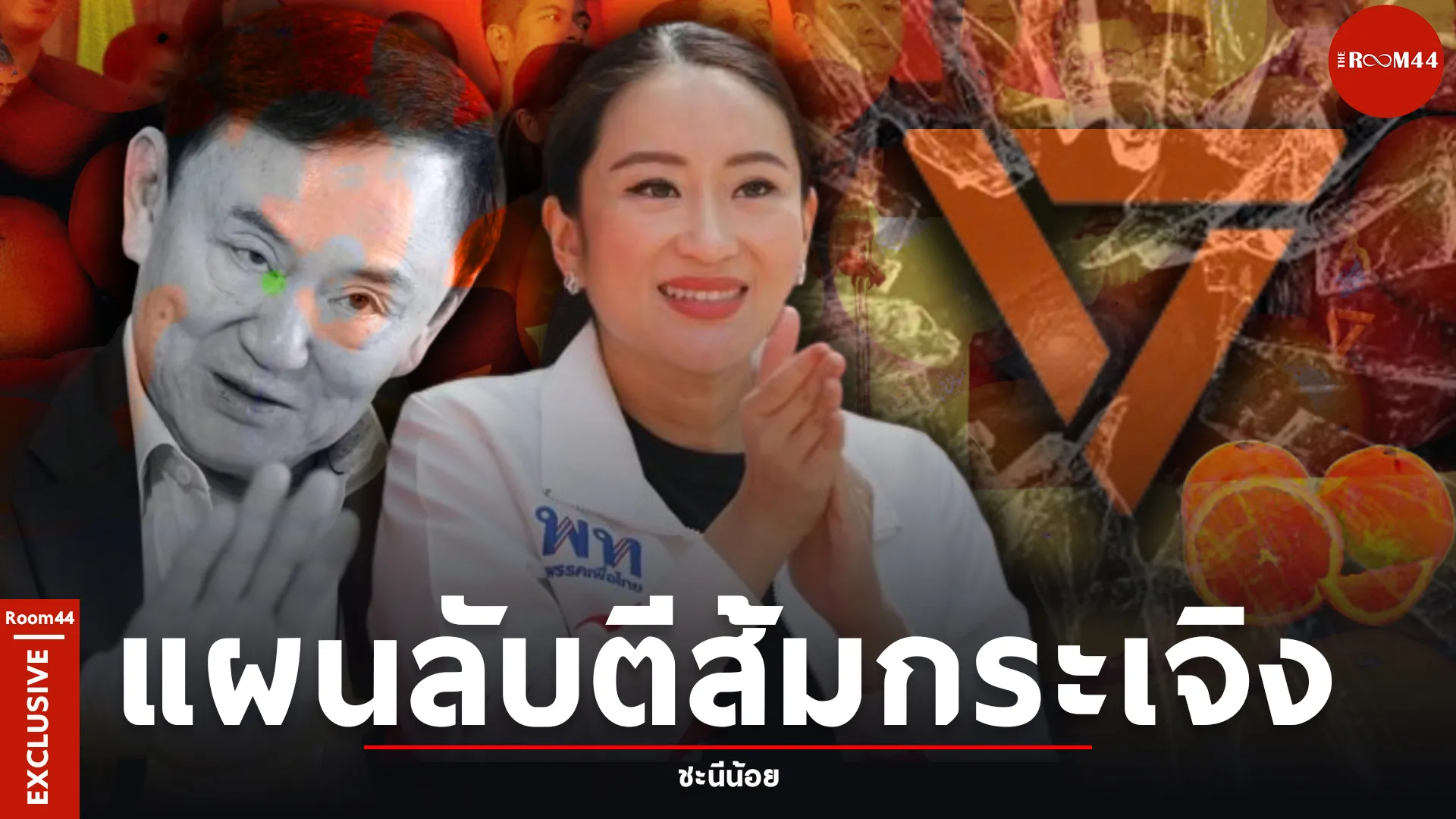 ปกสกู๊ปแนวนอนcopy