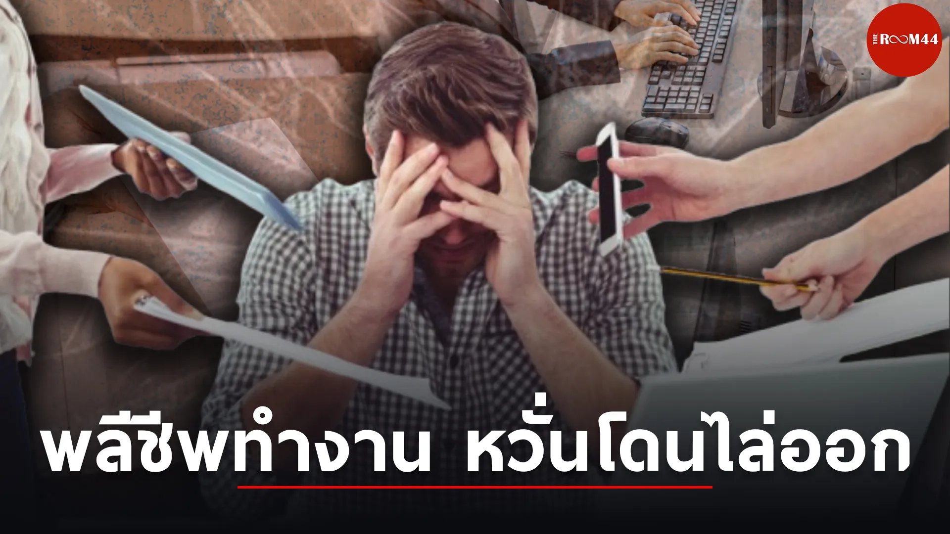 ปกสกู๊ปแนวนอนcopy