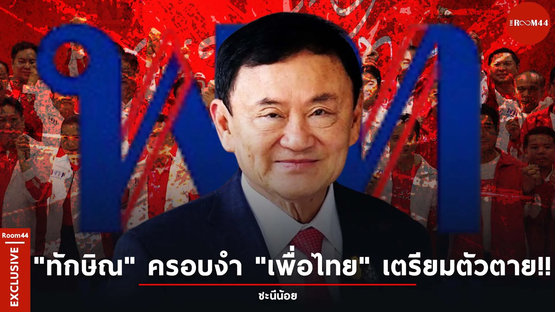 ปกสกู๊ปแนวนอนcopy