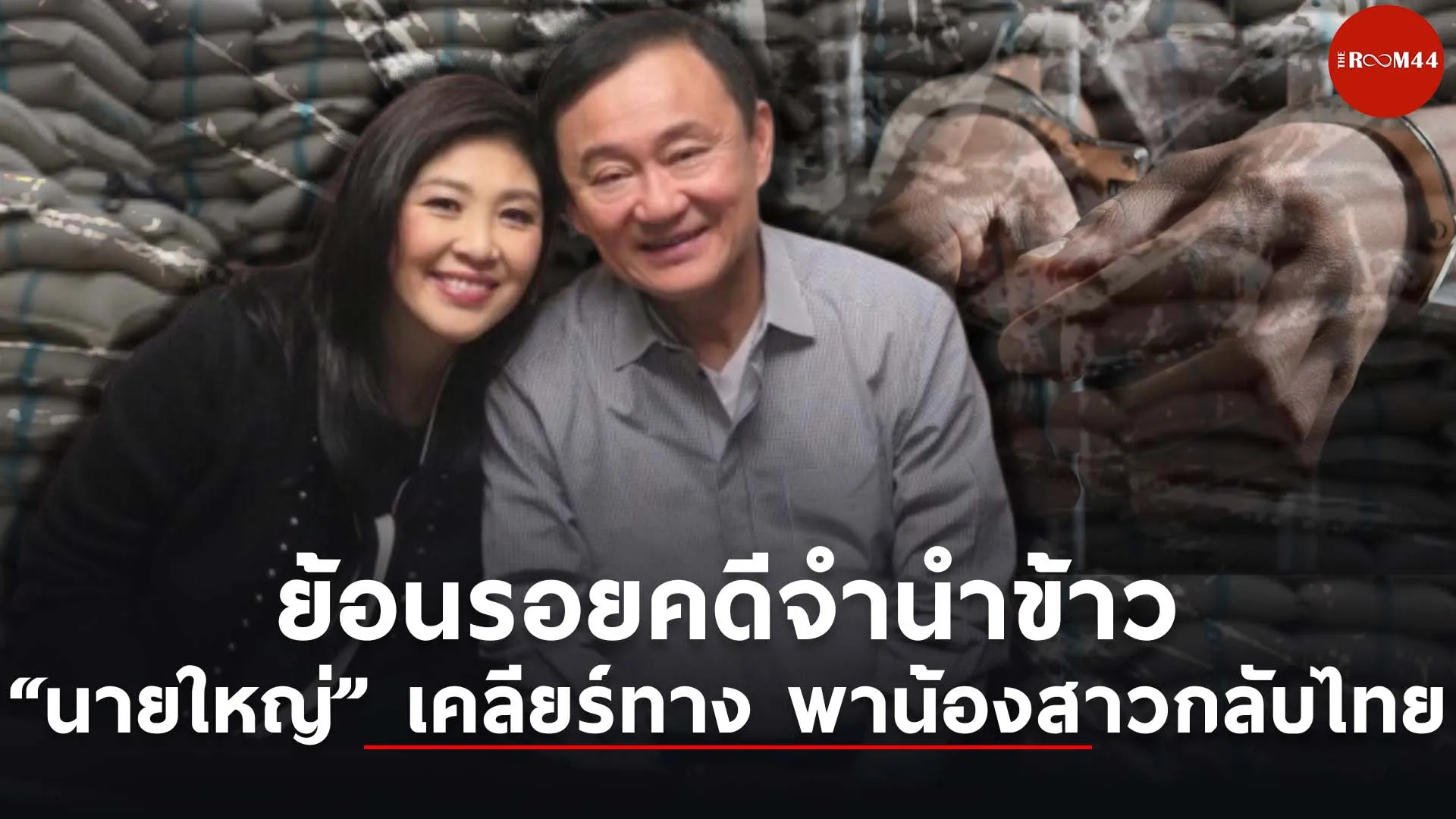 ปกสกู๊ปแนวนอนcopy
