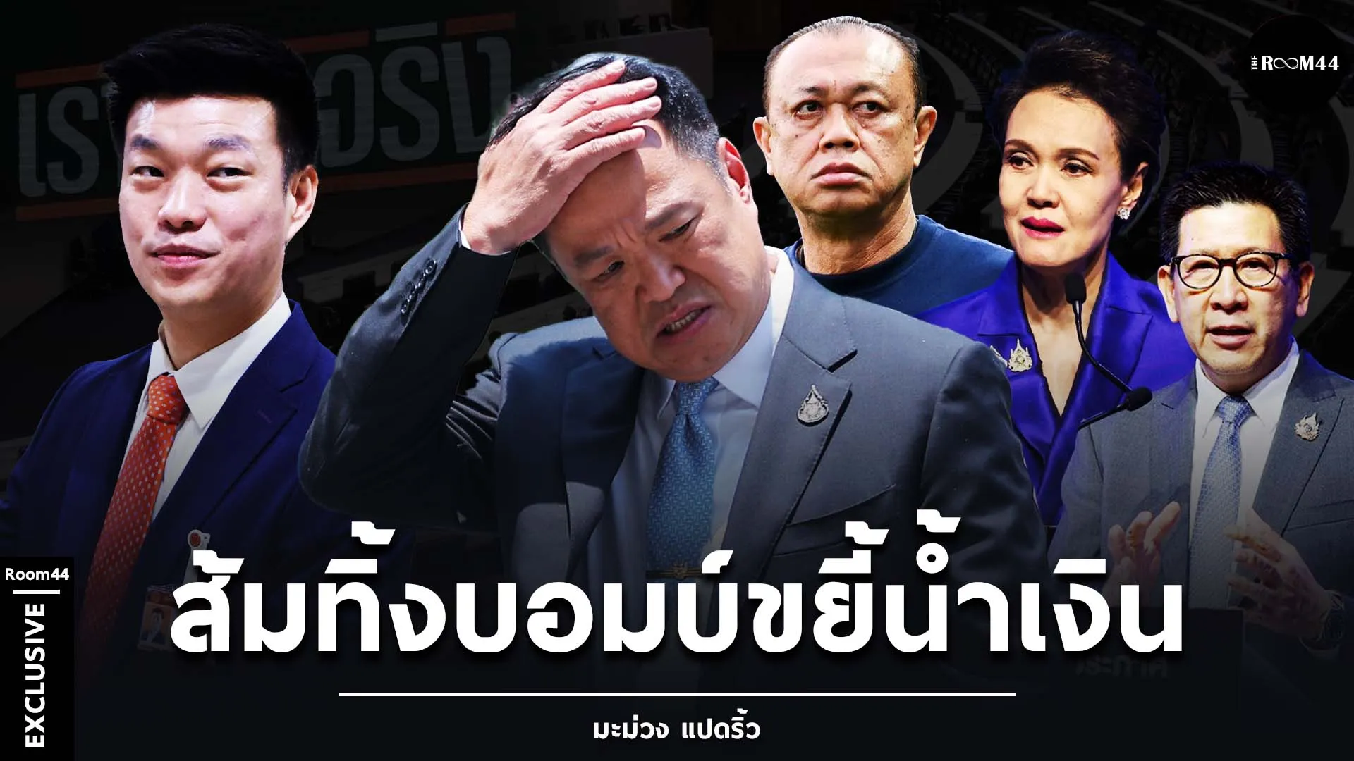 ปกสกู๊ปแนวนอนcopyค