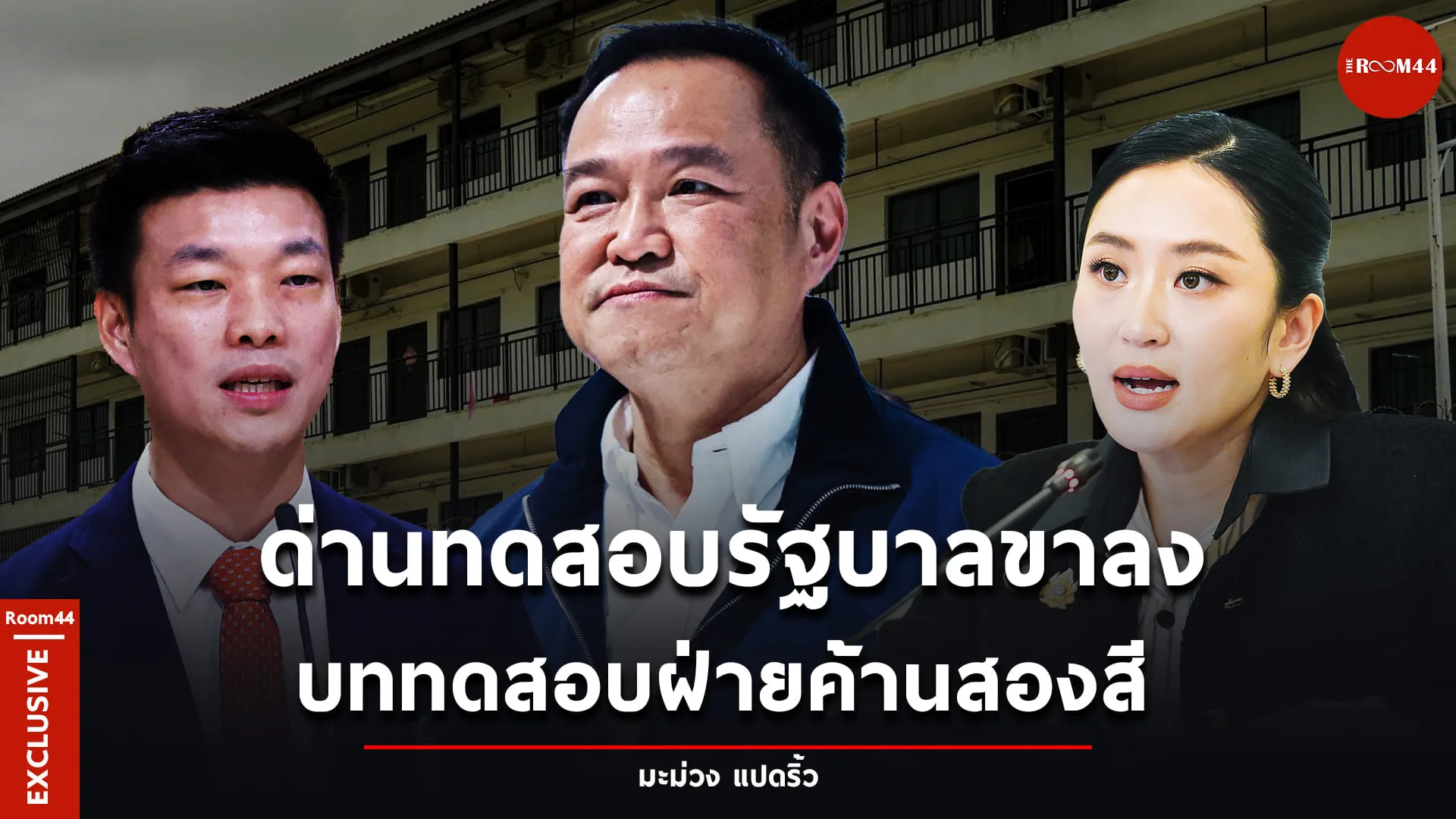 ปกสกู๊ปแนวนอนcopyคร0(2)