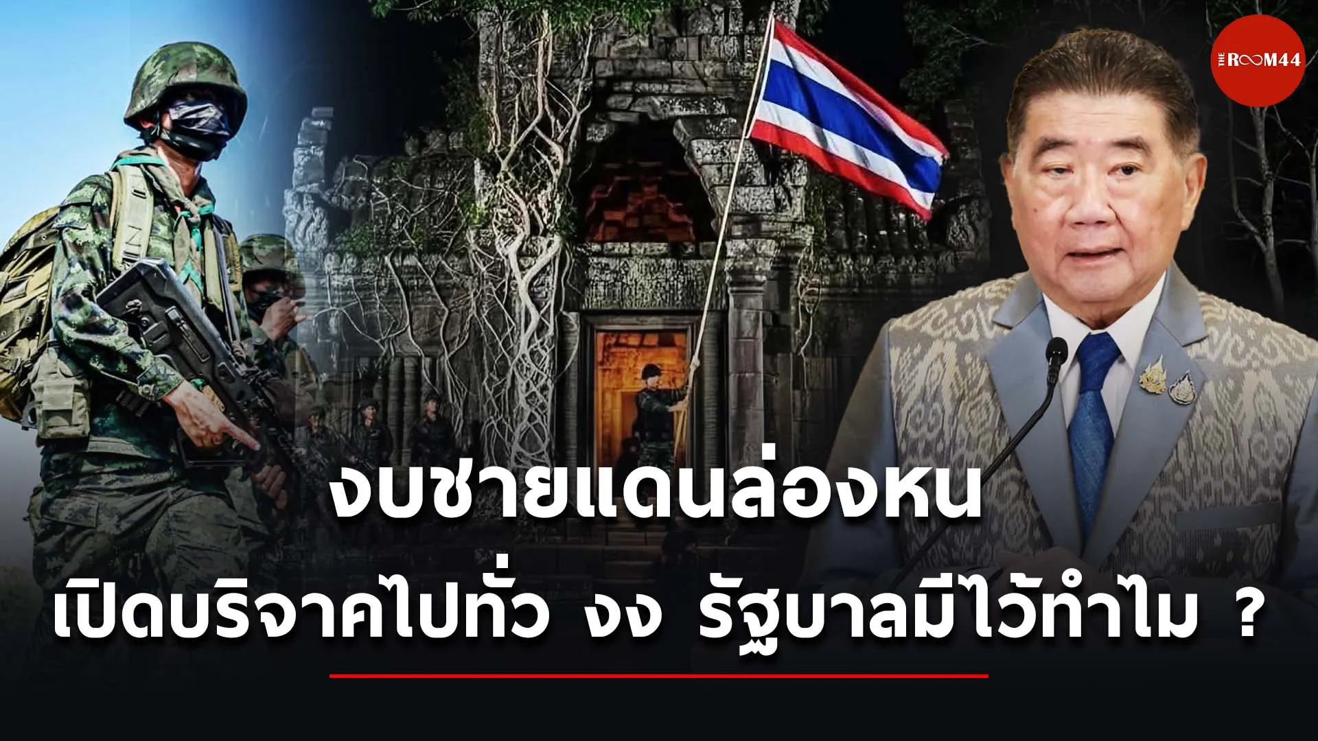 ปกสกู๊ปแนวนอนcopyถถ
