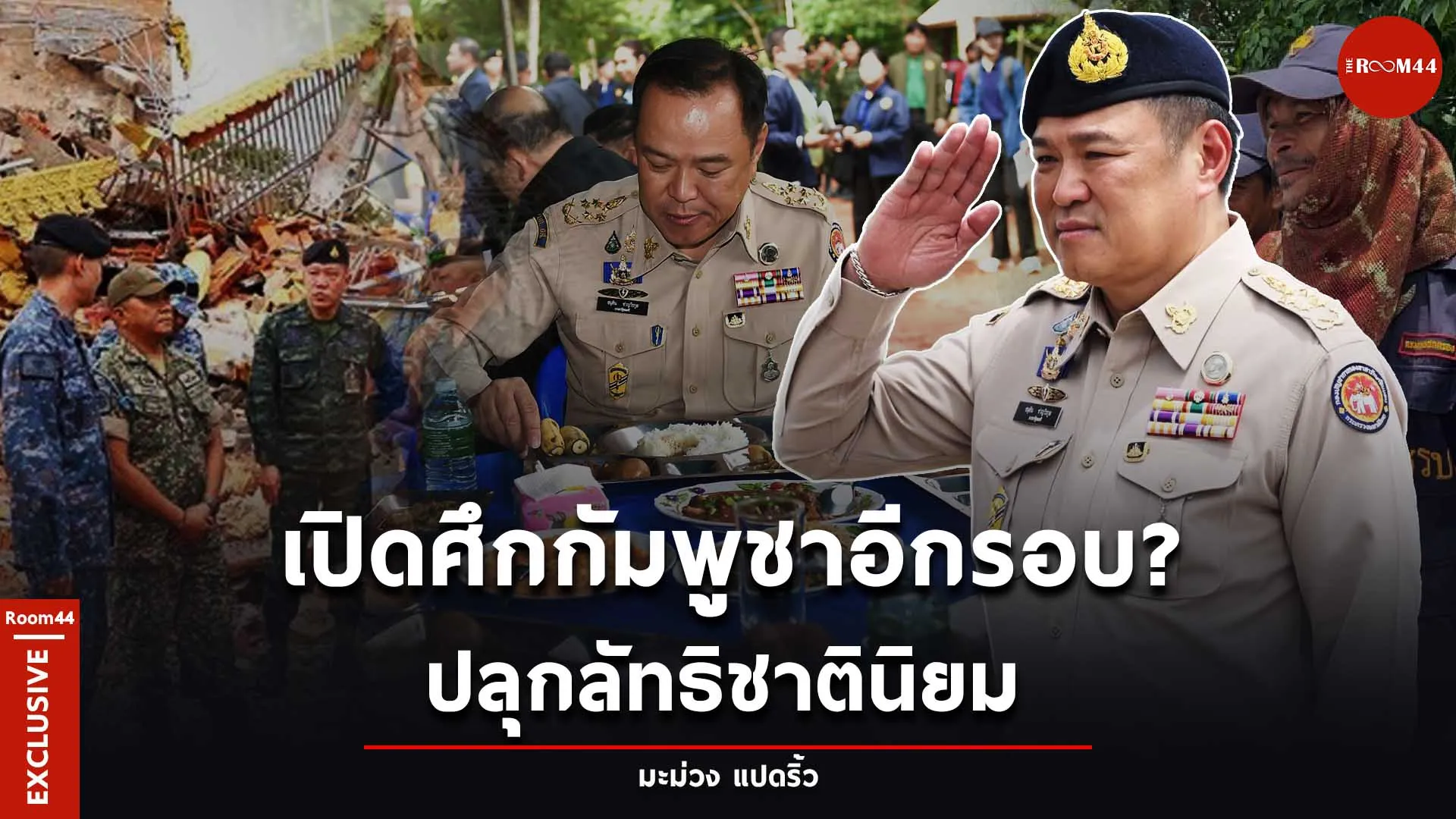 ปกสกู๊ปแนวนอนcopyถถุ