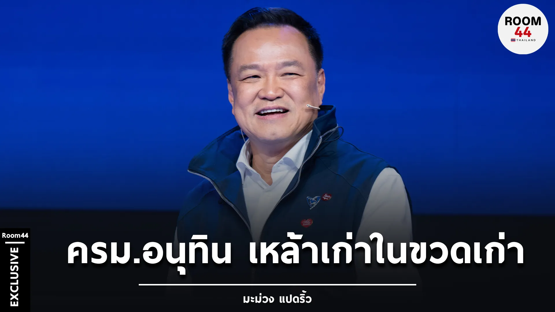 ปกสกู๊ปแนวนอนcopyบจขบ