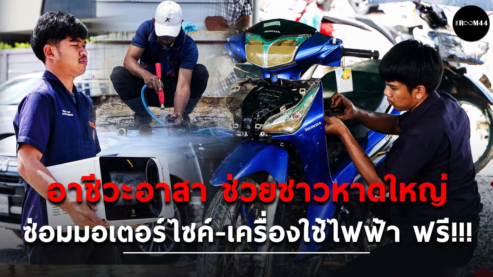 ปกสกู๊ปแนวนอนcopyพีัุึ