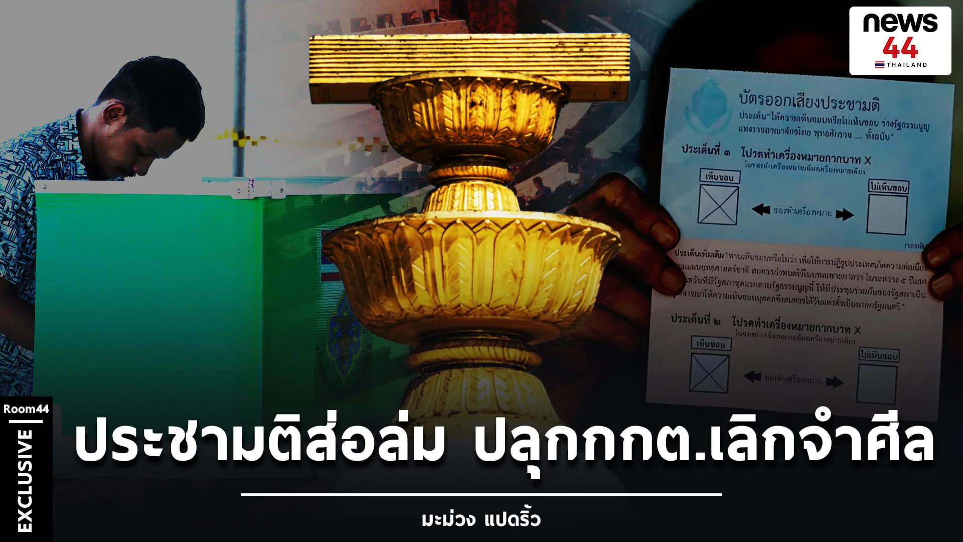 ปกสกู๊ปแนวนอนcopyัีคค0