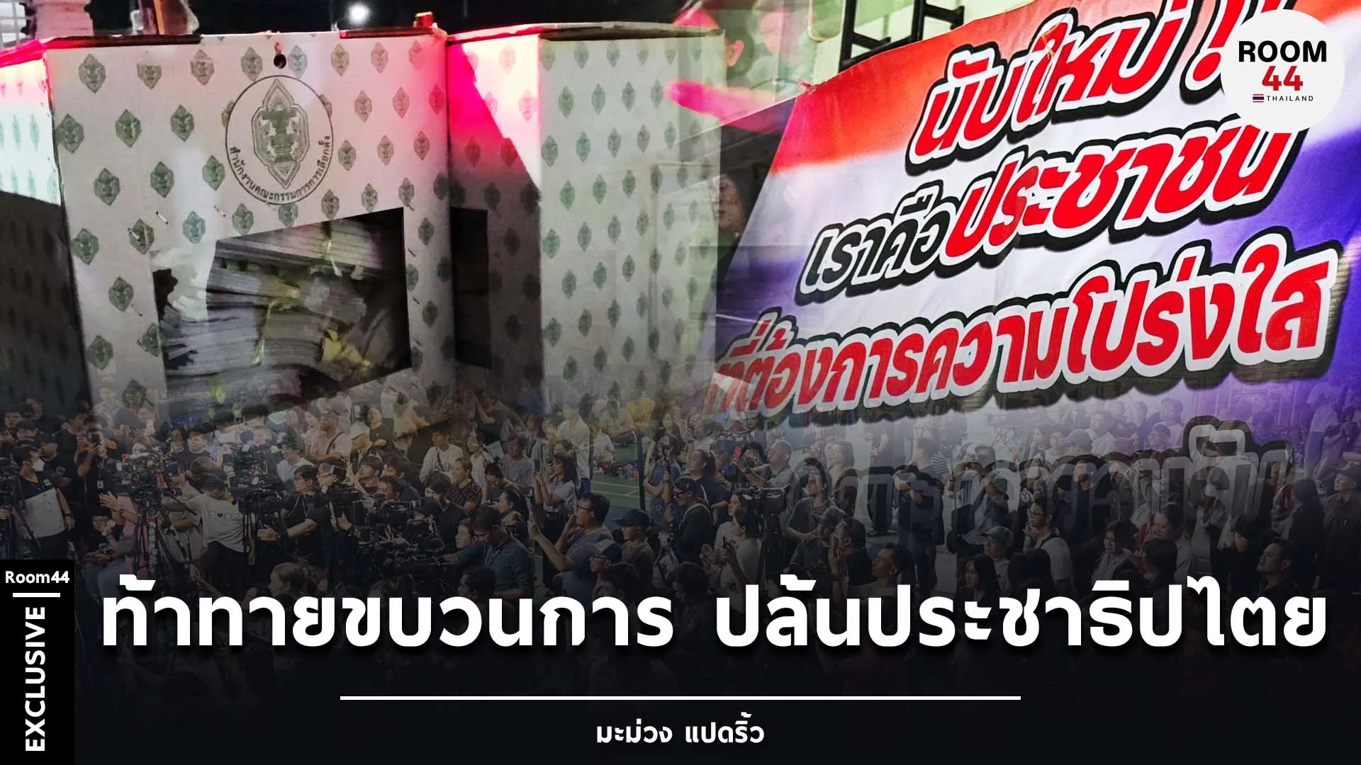 ปกสกู๊ปแนวนอนcopy้่ราึคต