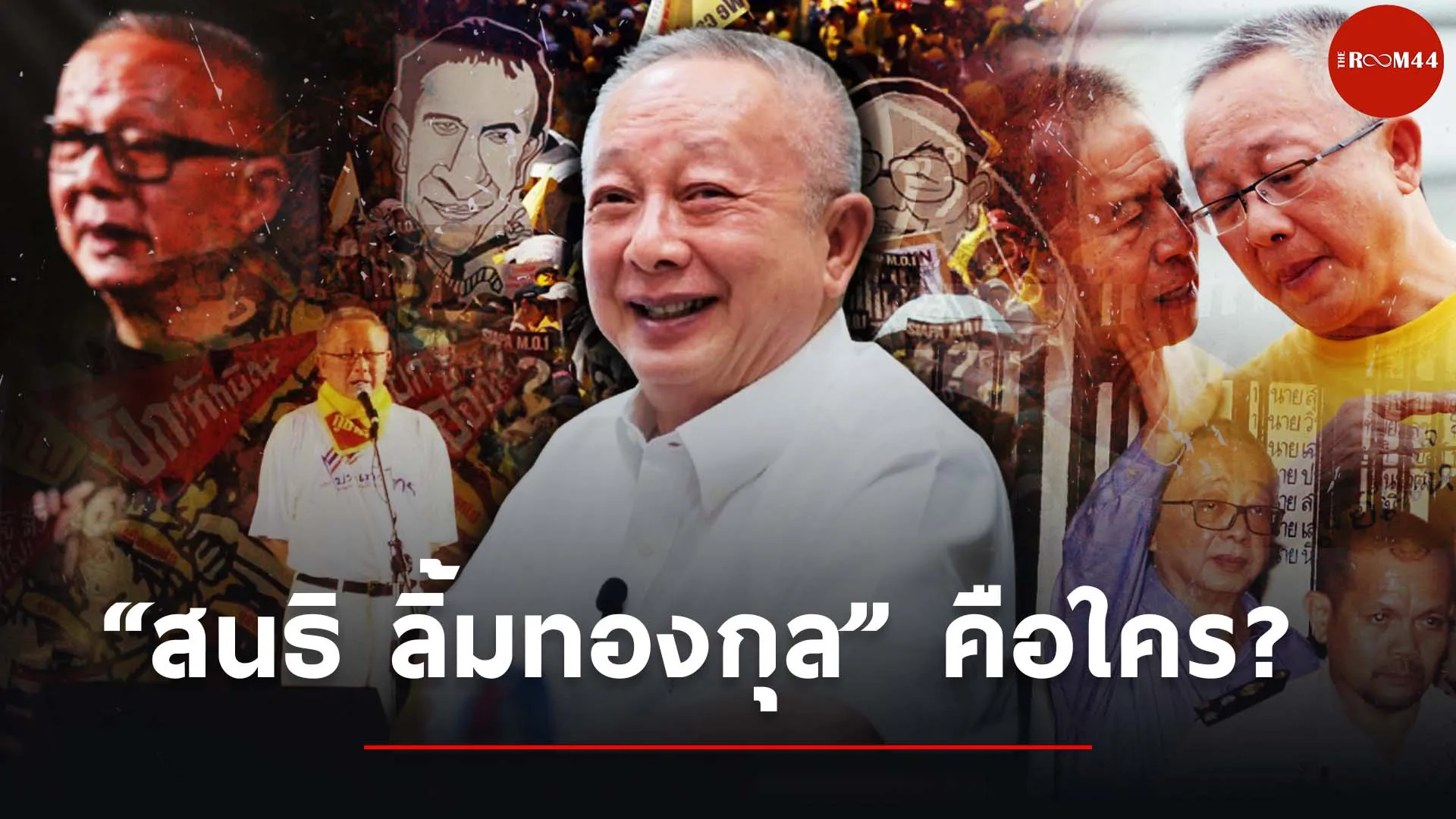 ปกสกู๊ปแนวนอนrtyt