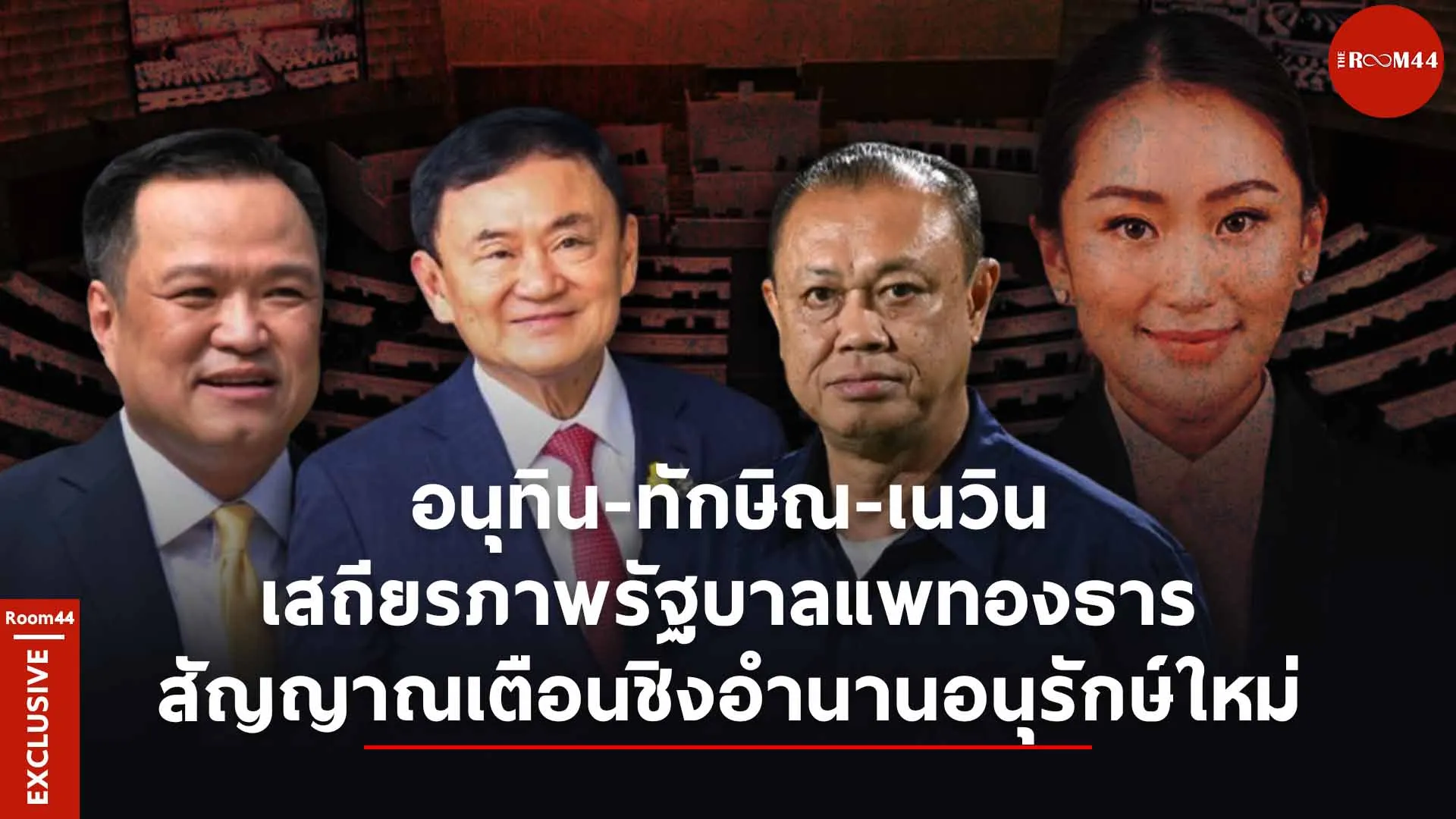 ปกสกู๊ปแนวนอน