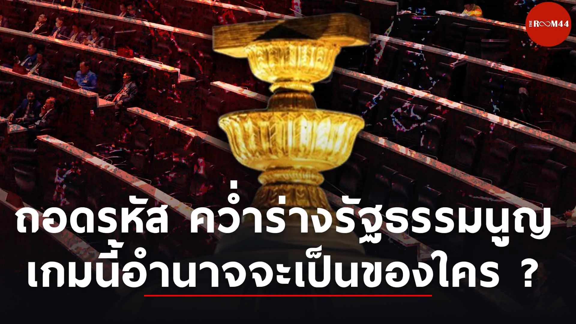 ปกสกู๊ปแนวนอน