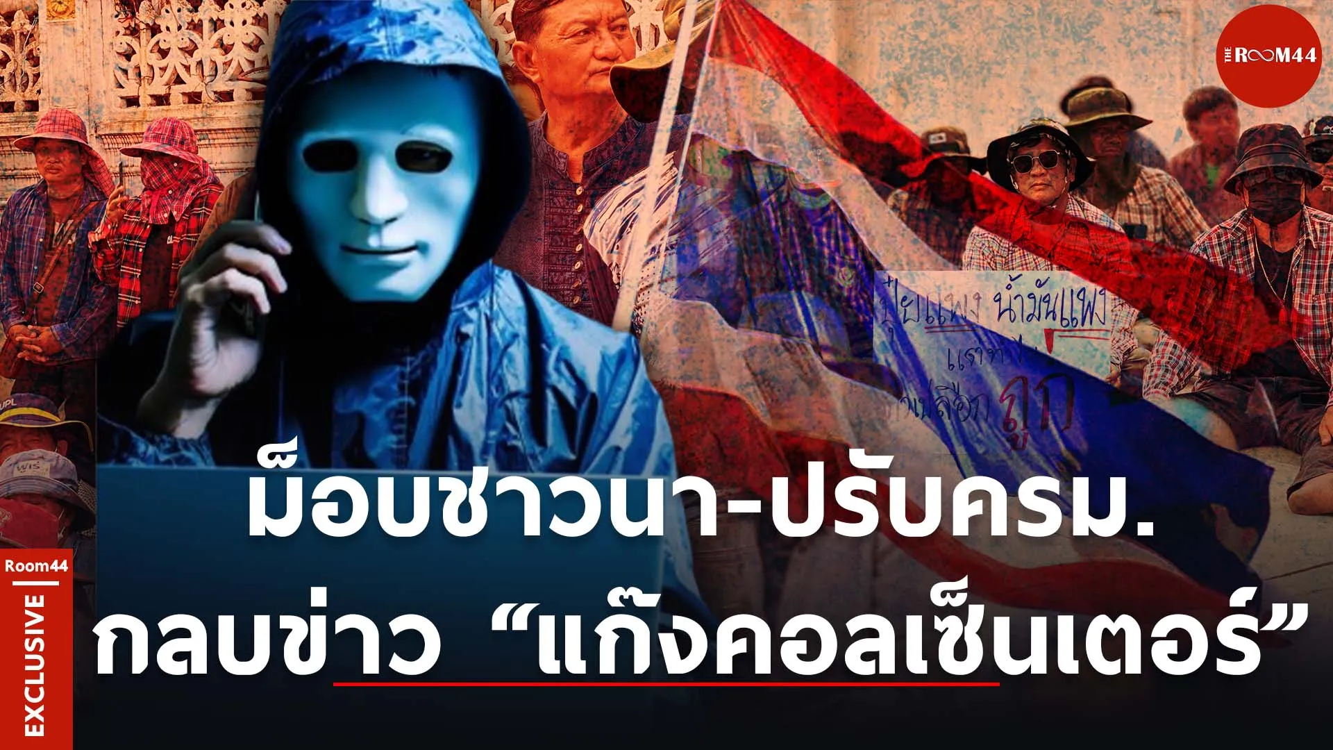 ปกสกู๊ปแนวนอน