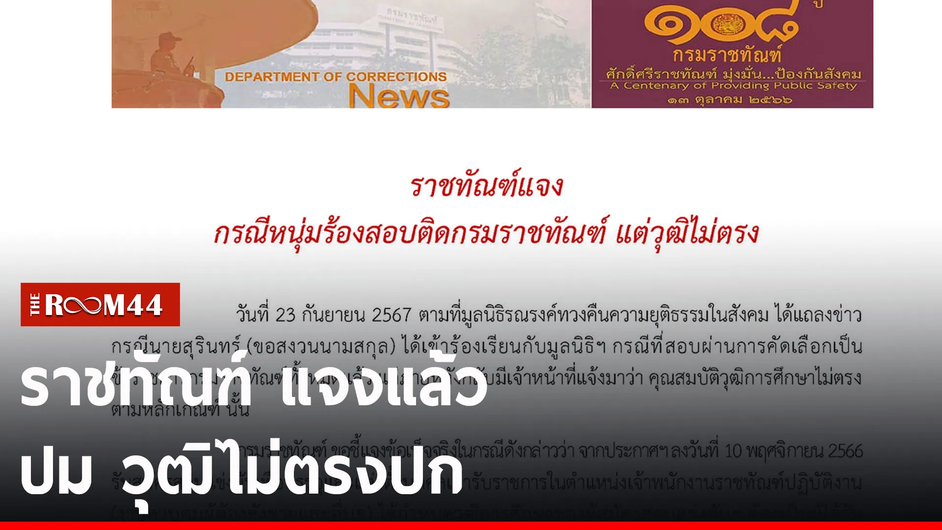 ปกสกู๊ปแนวนอน