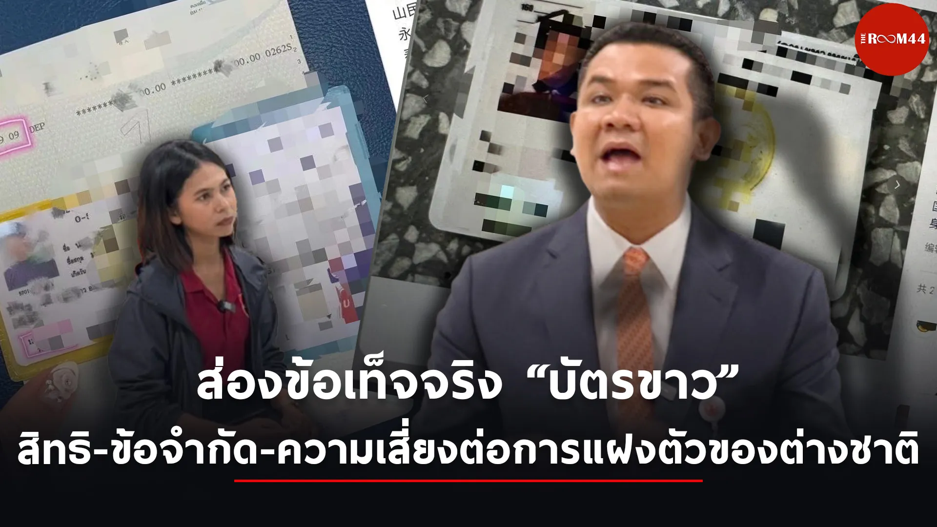 ปกสกู๊ปแนวนอน