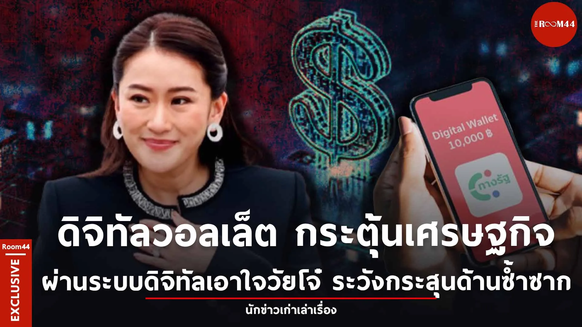 ปกสกู๊ปแนวนอน