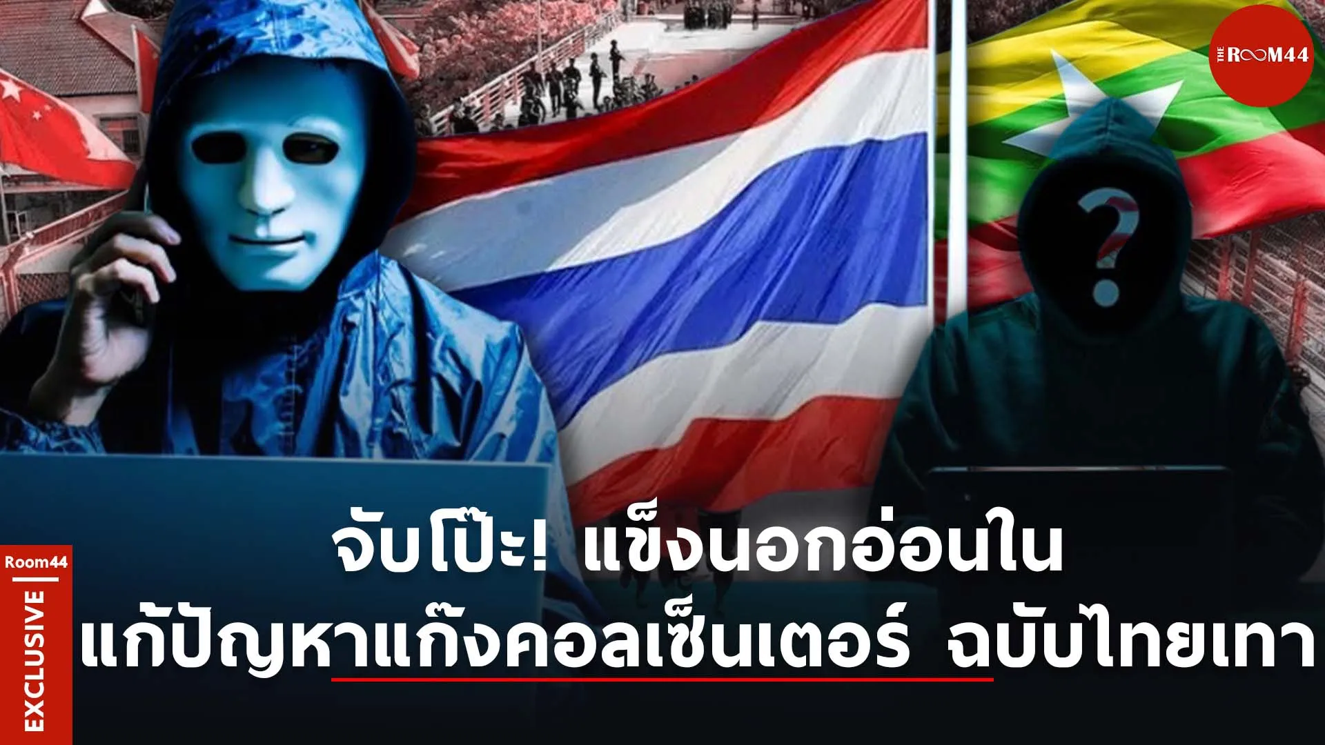 ปกสกู๊ปแนวนอน