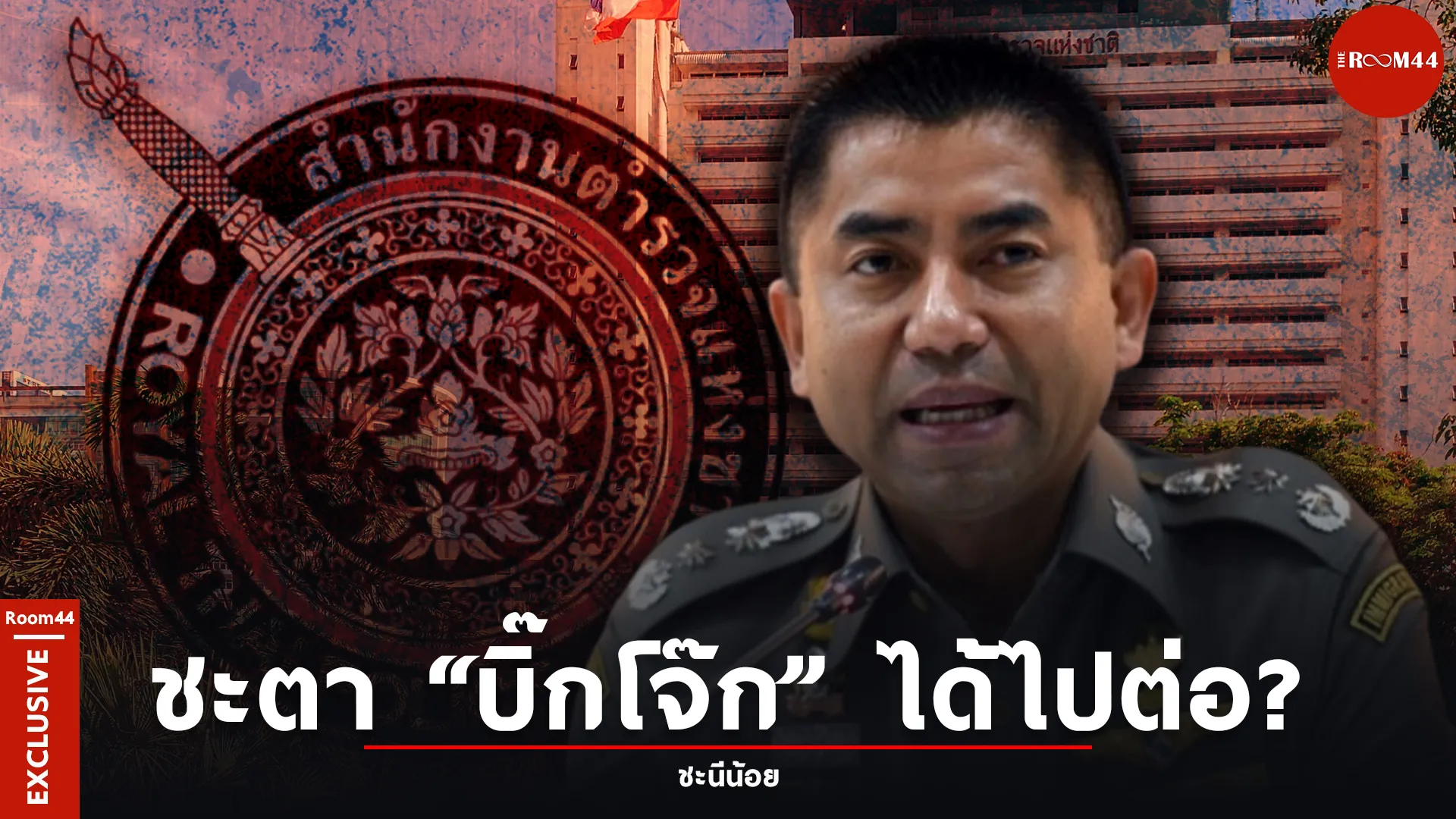 ปกสกู๊ปแนวนอน