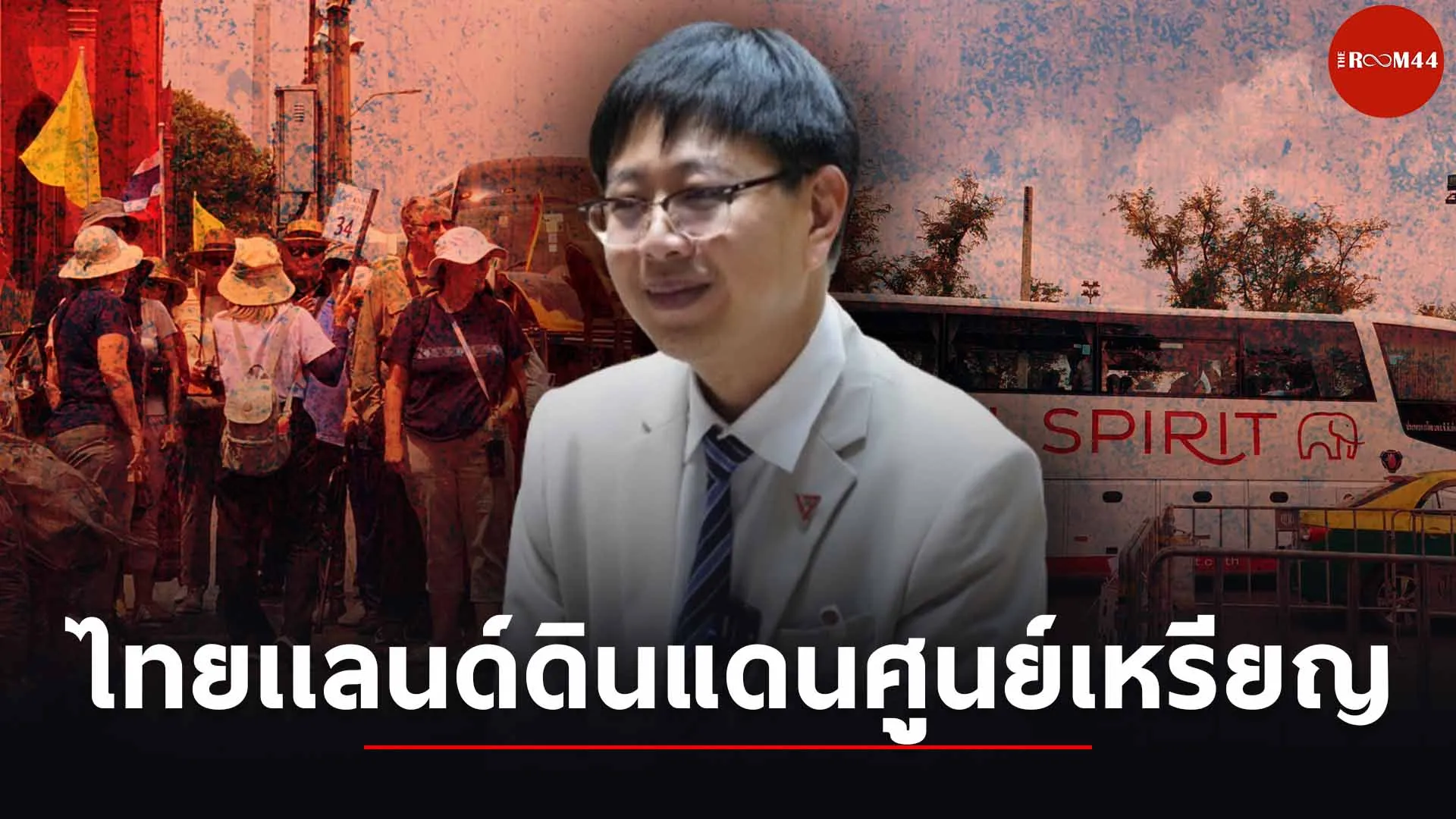 ปกสกู๊ปแนวนอน