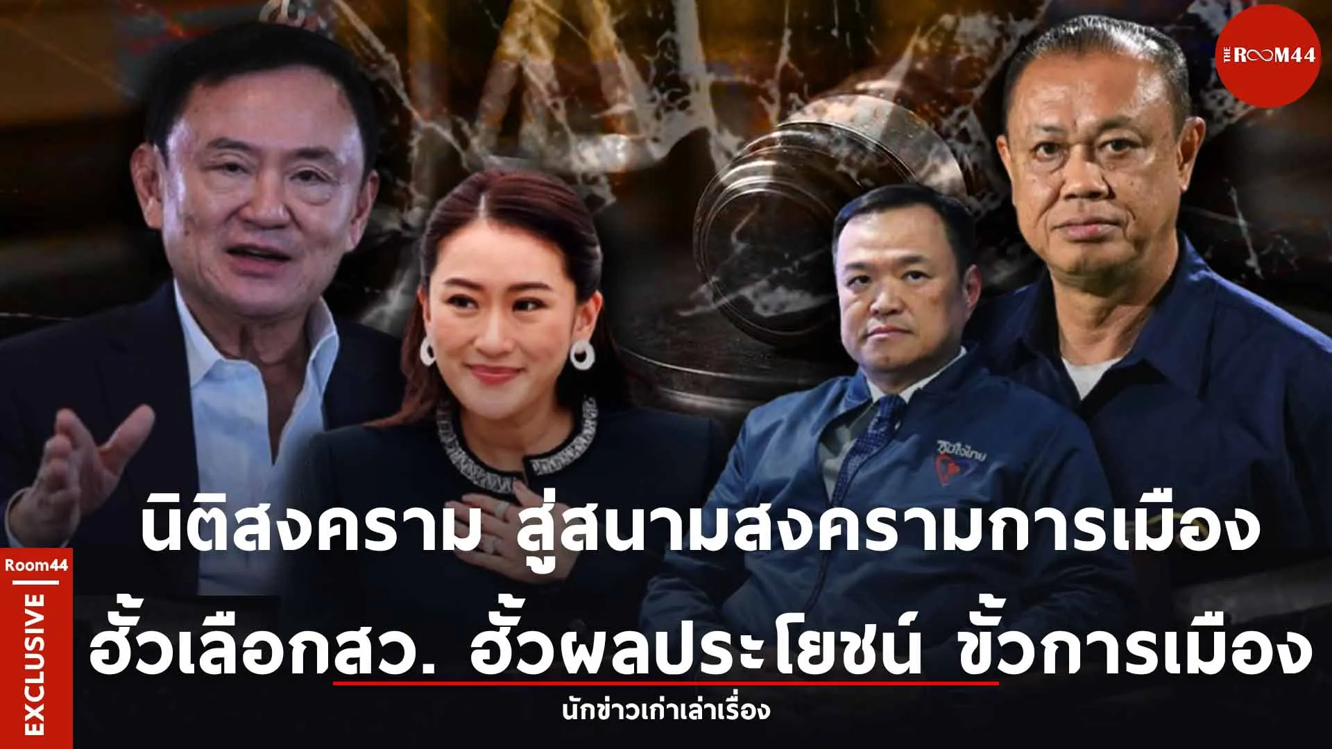 ปกสกู๊ปแนวนอน