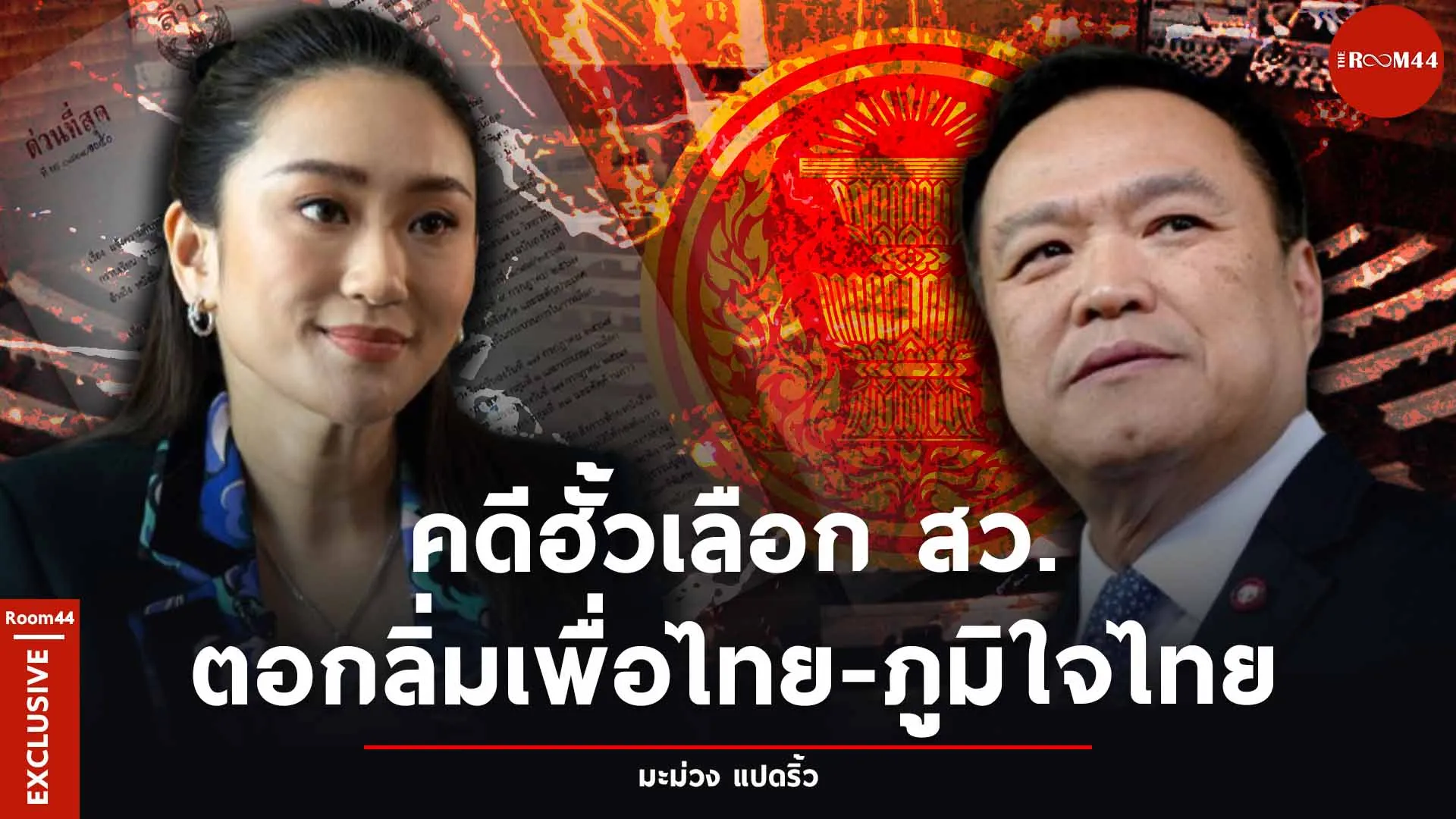 ปกสกู๊ปแนวนอน