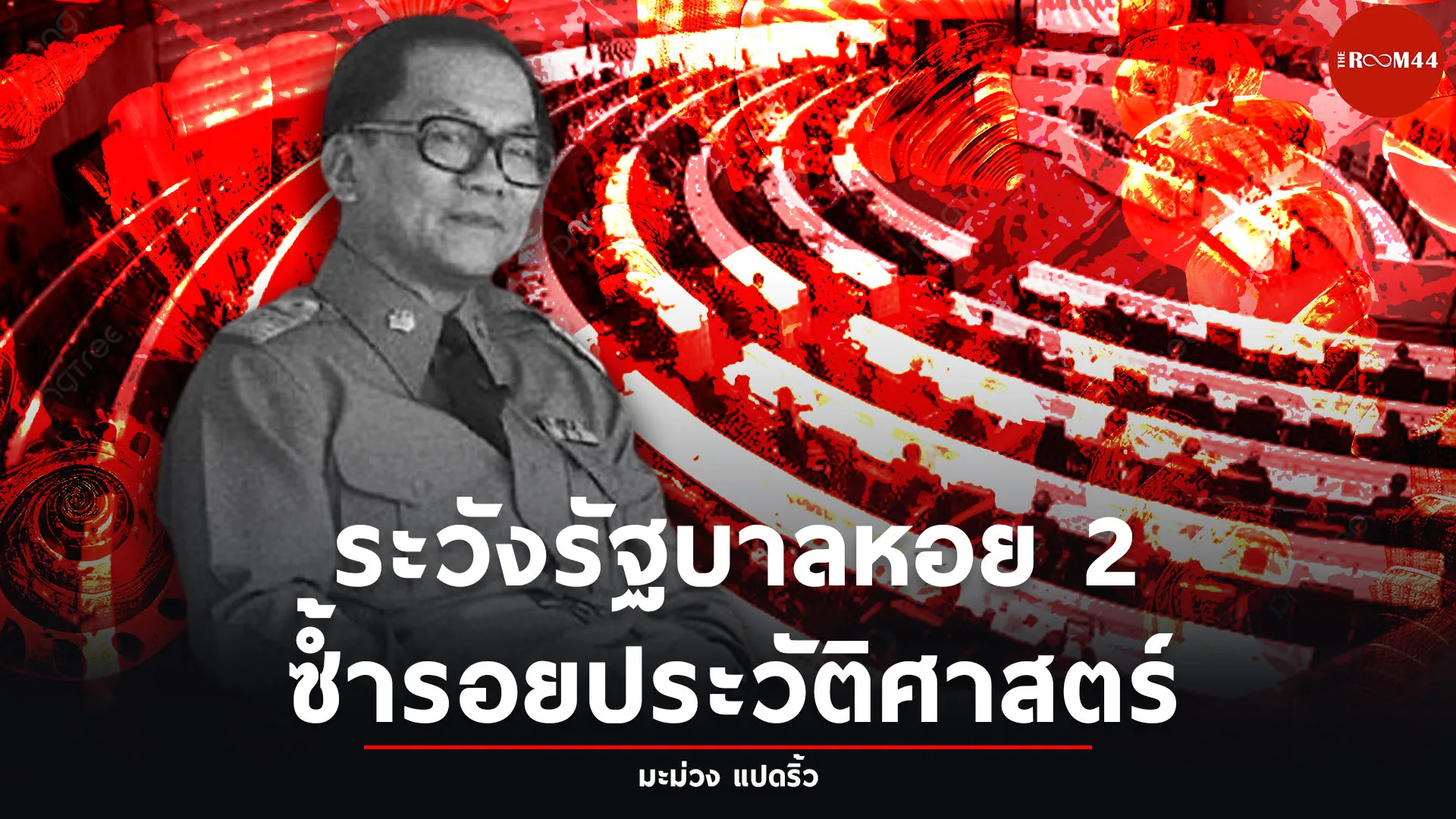 ปกสกู๊ปแนวนอน