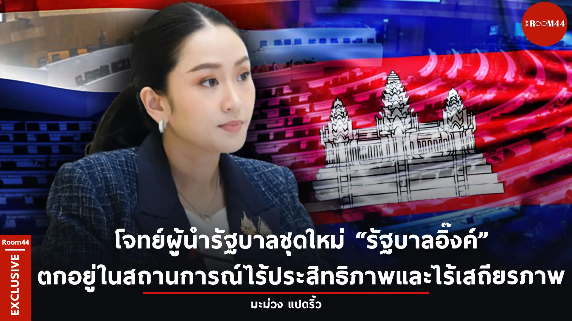 ปกสกู๊ปแนวนอน