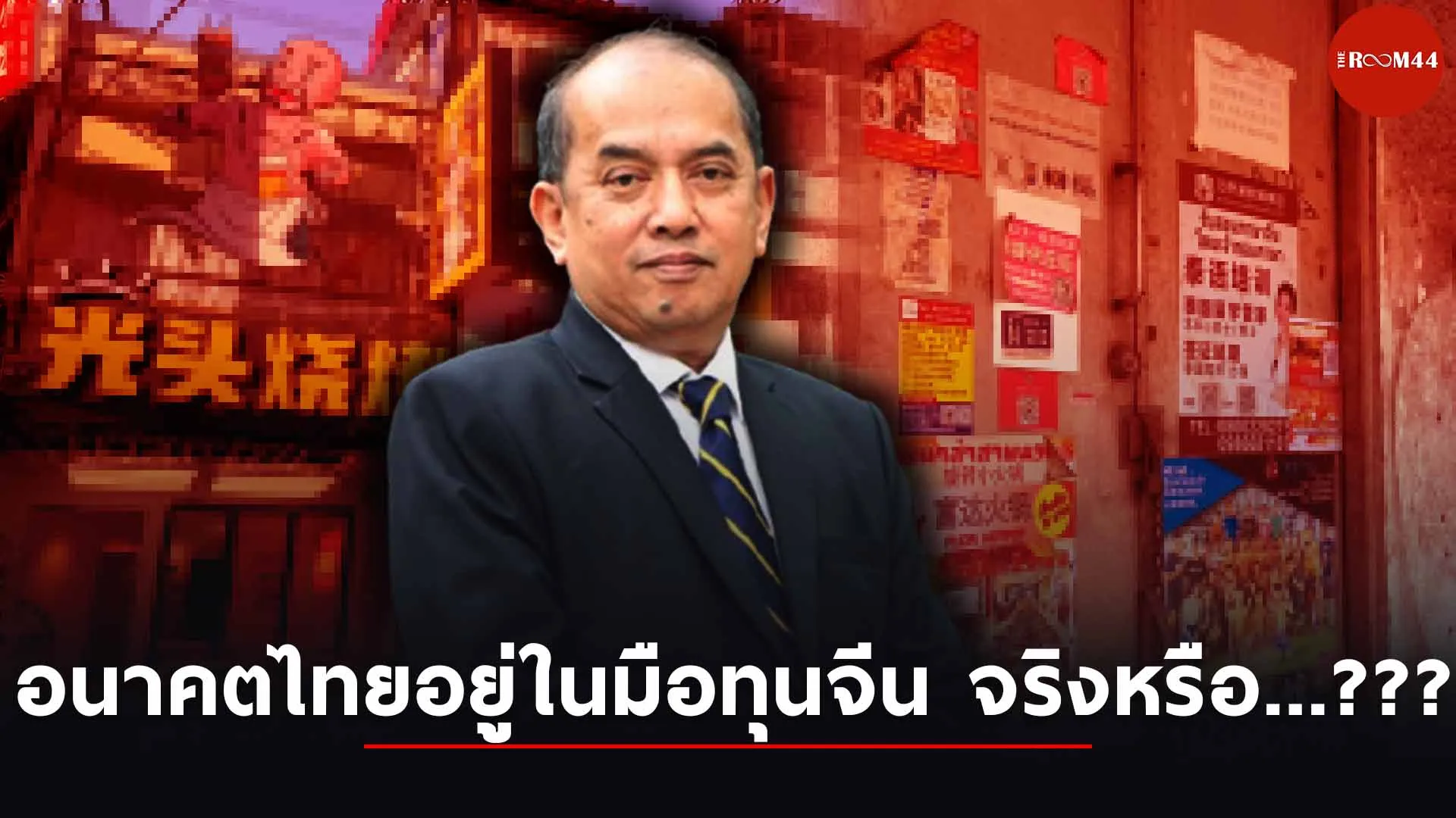ปกสกู๊ปแนวนอน