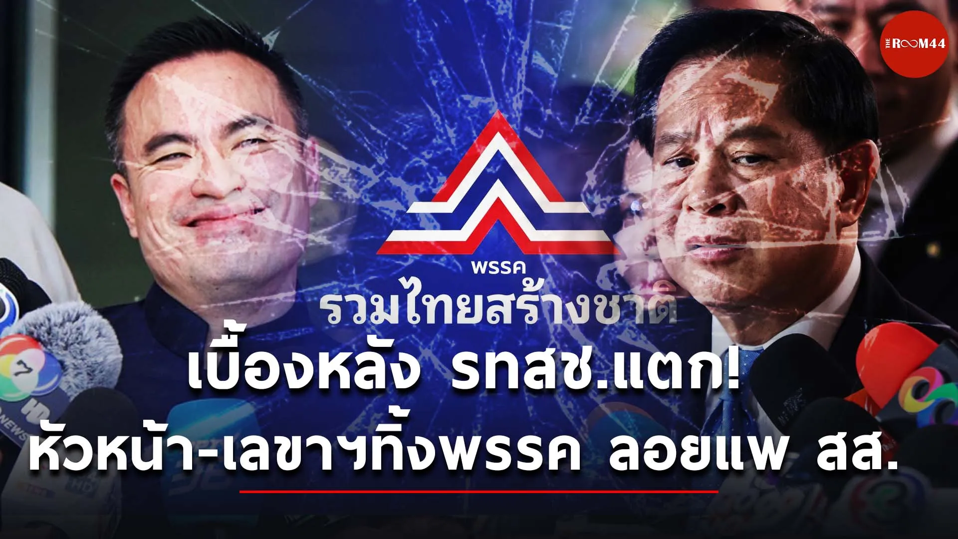 ปกสกู๊ปแนวนอนกพเพะ