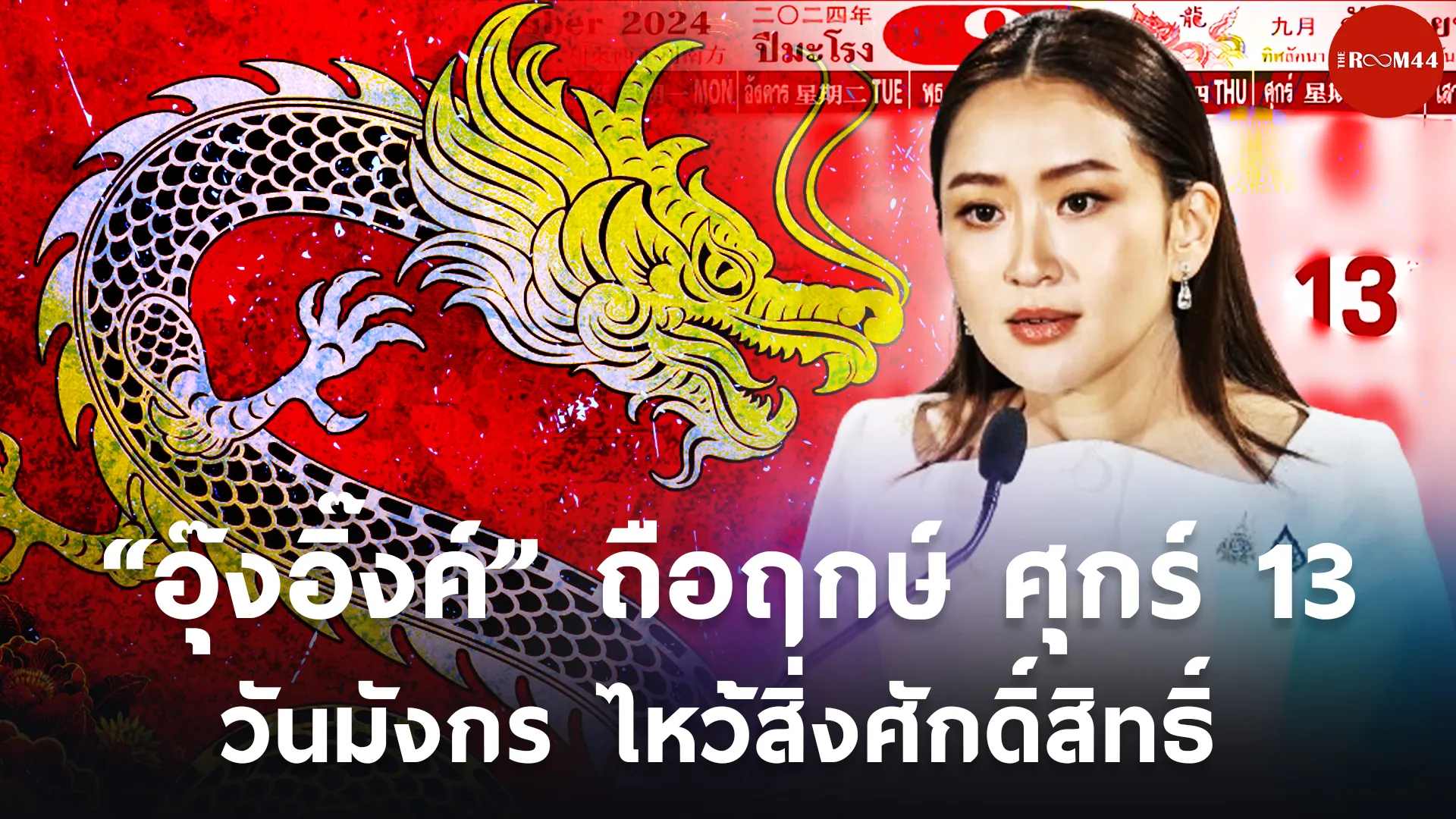 ปกสกู๊ปแนวนอนฝ้าย
