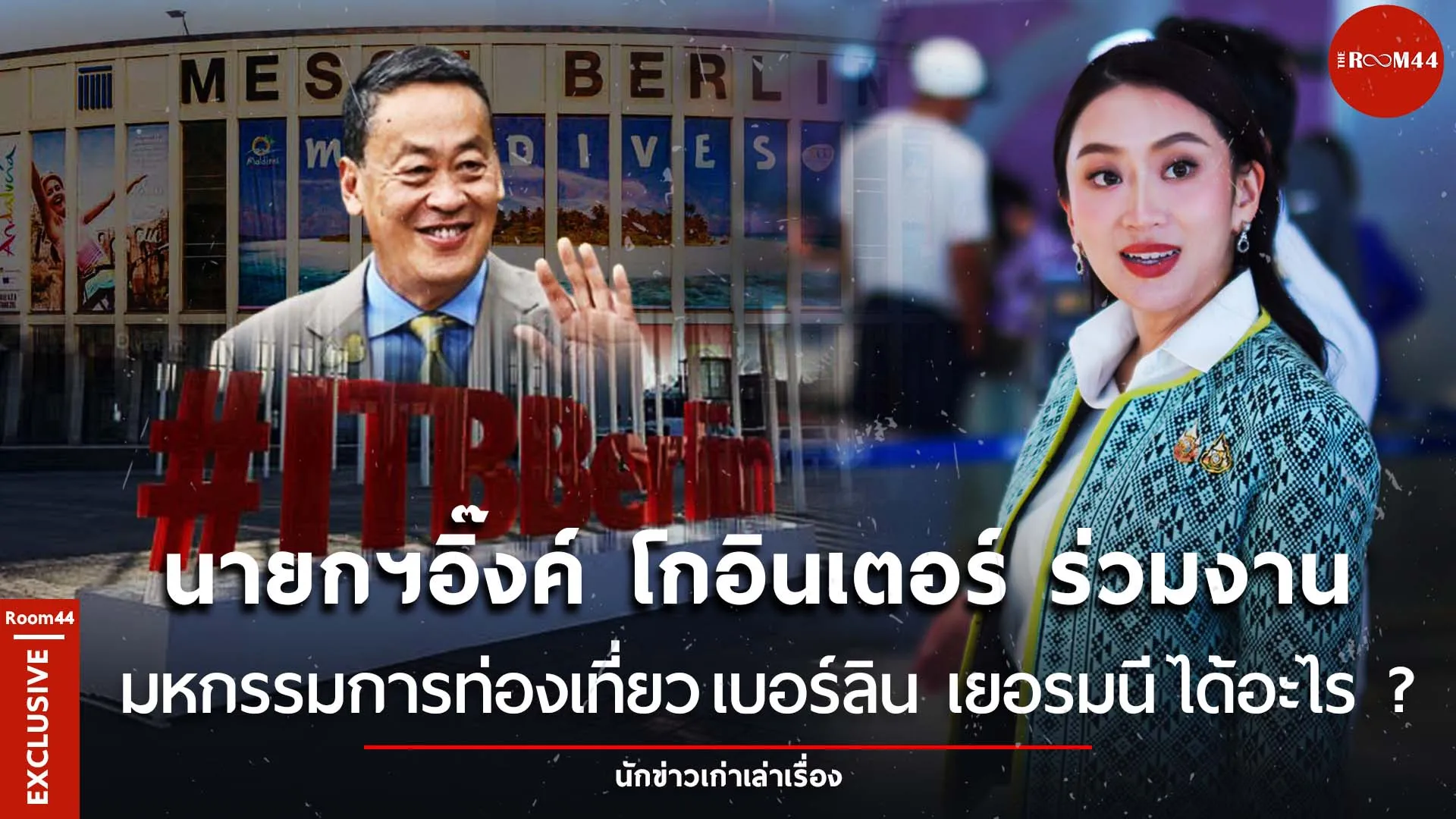 ปกสกู๊ปแนวนอนพำ