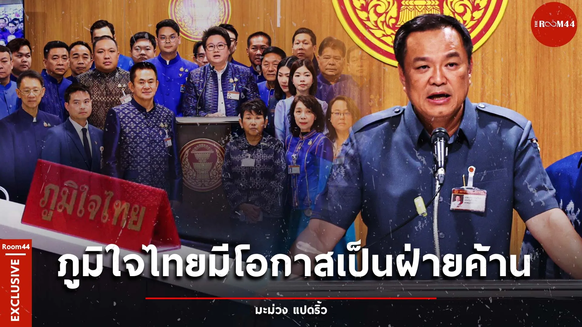 ปกสกู๊ปแนวนอนมะม่วง