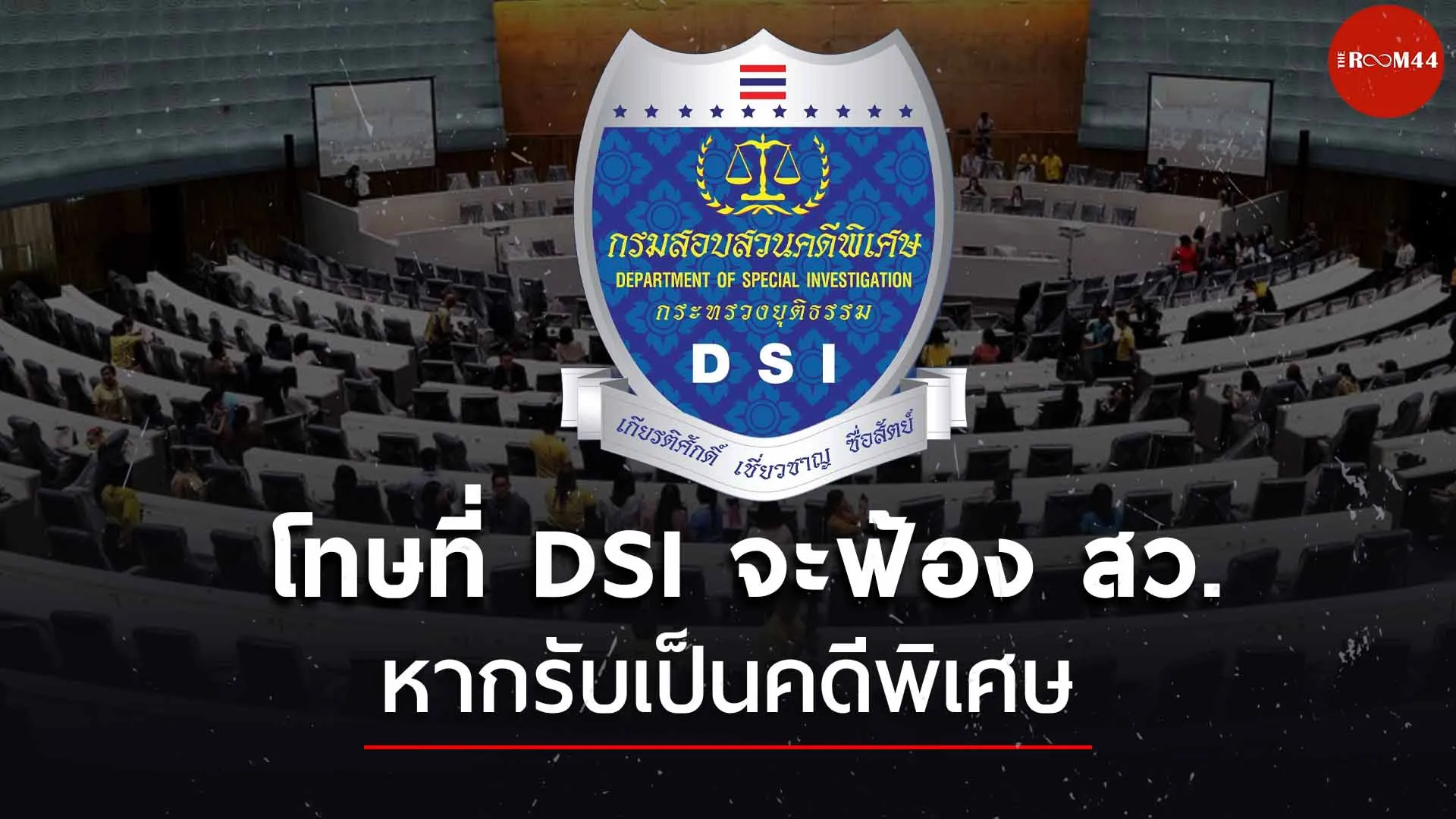ปกสกู๊ปแนวนอนรน
