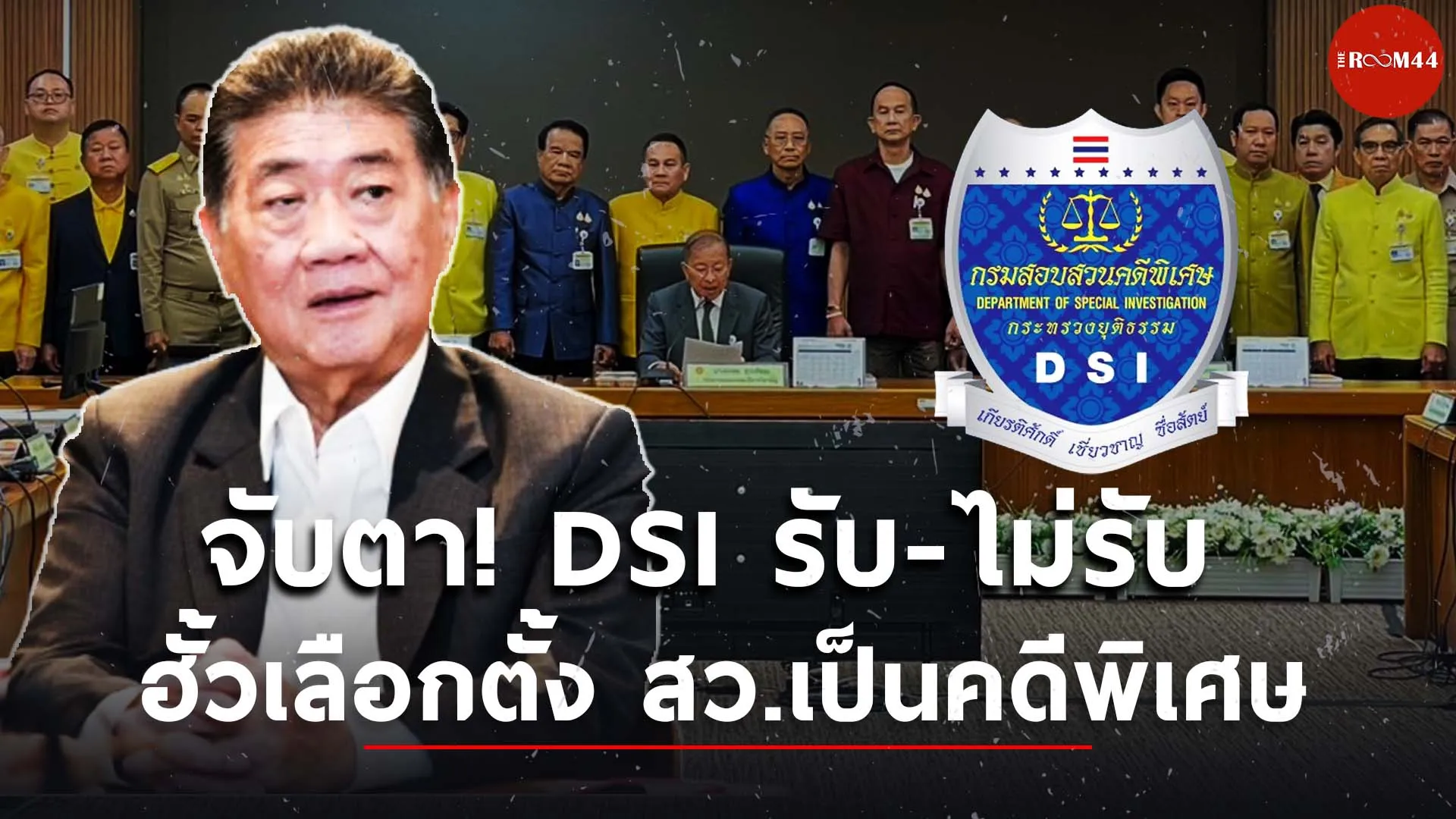 ปกสกู๊ปแนวนอนสว