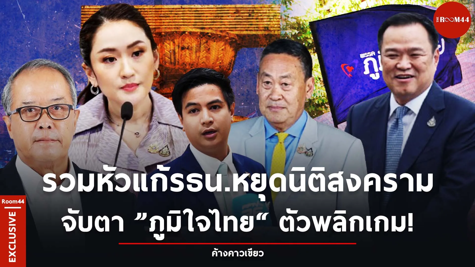 ปกสกู๊ปแนวนอนะัพะ