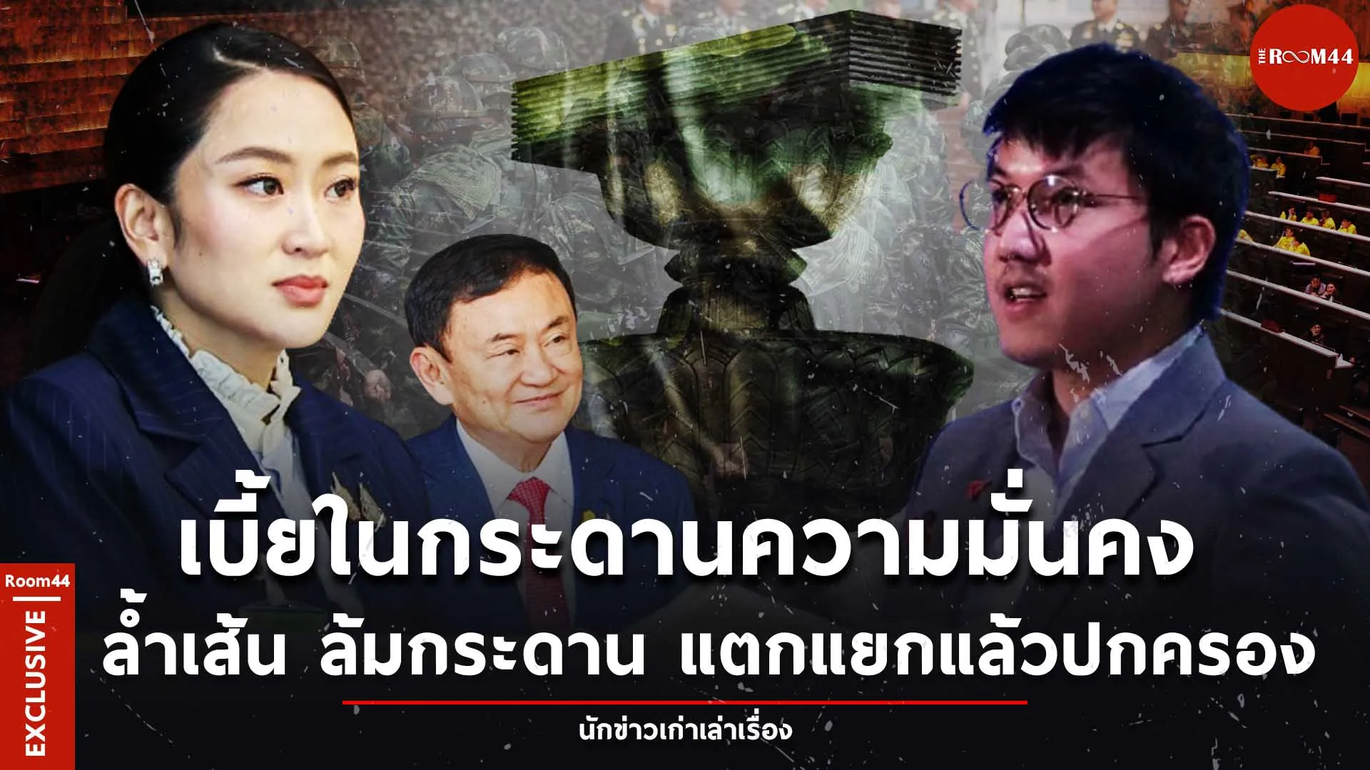 ปกสกู๊ปแนวนอนะัะ0