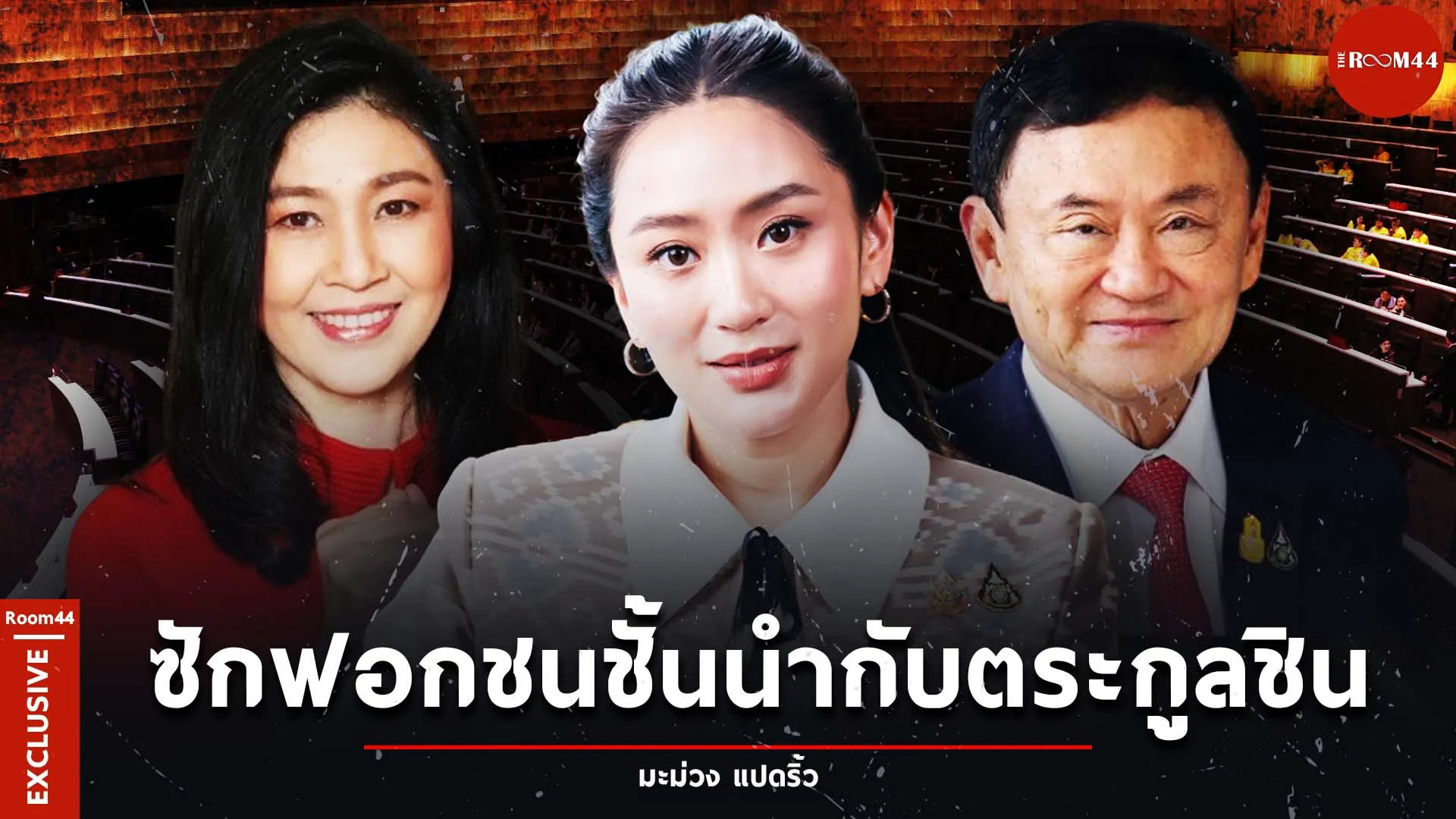 ปกสกู๊ปแนวนอนะัั
