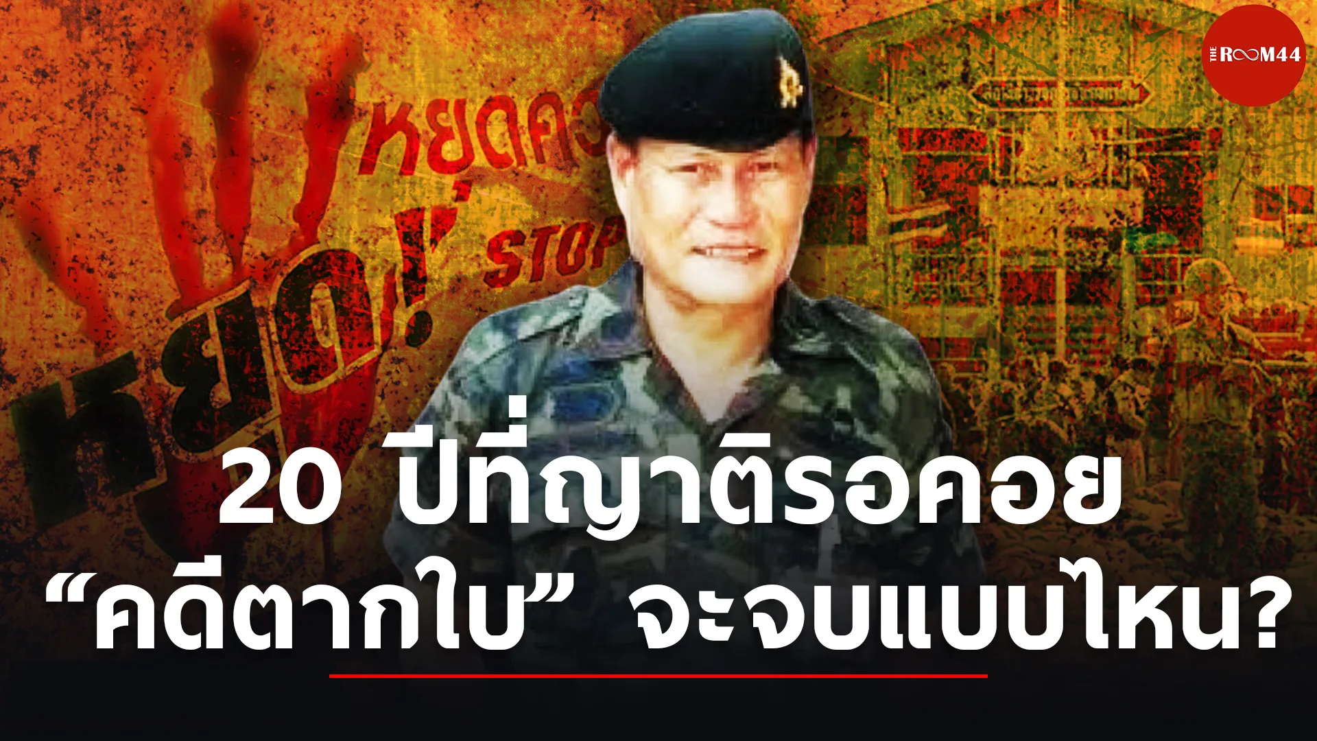 ปกสกู๊ปแนวนอนะ้ะ้ัะพั