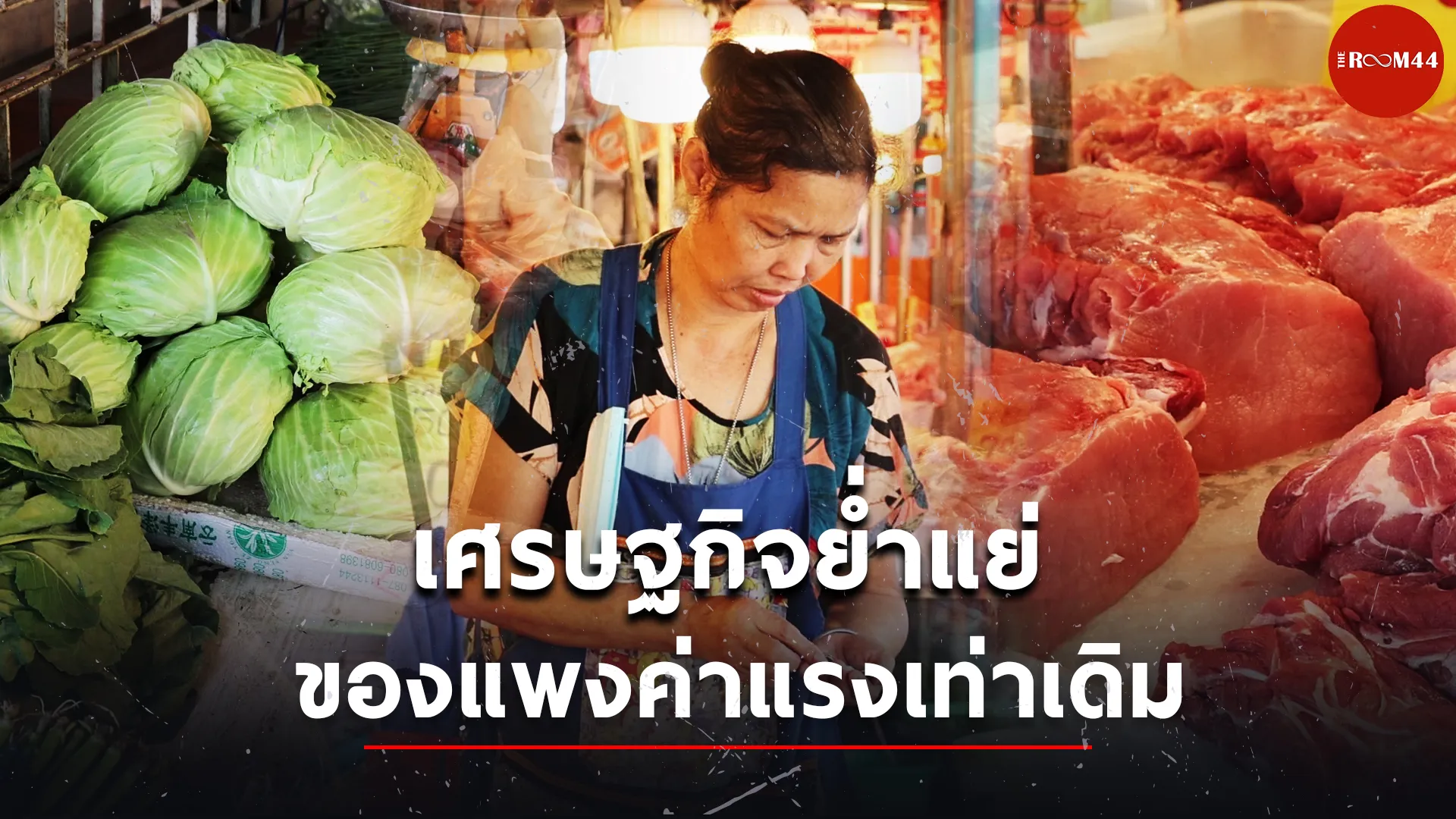 ปกสกู๊ปแนวนอนัะีั